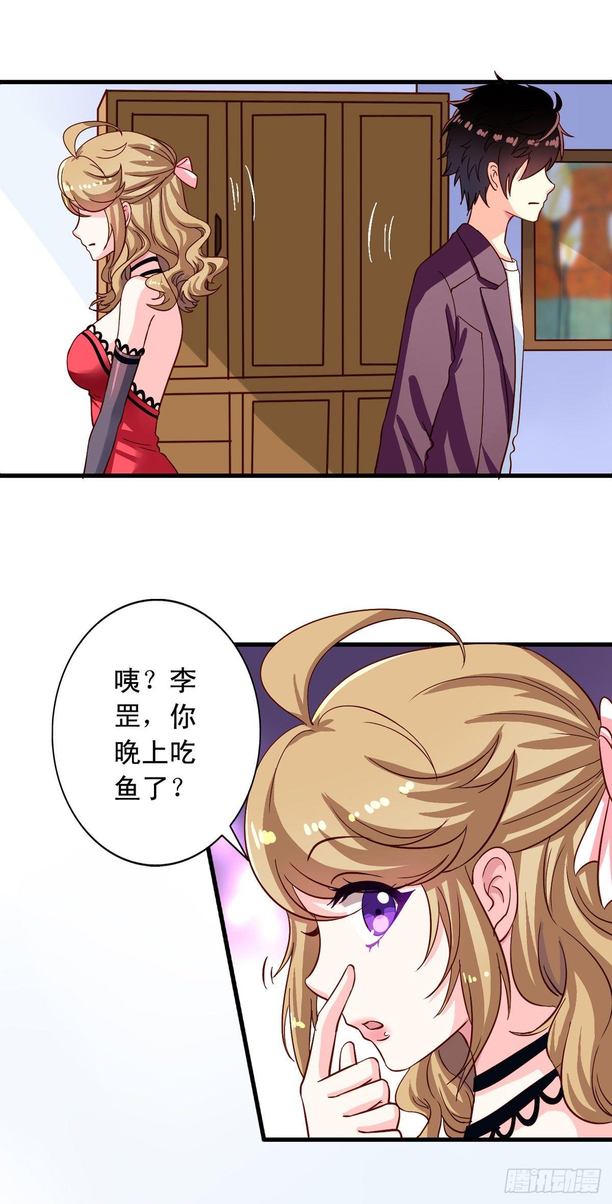 我家业主会作妖韩漫全集-第18回 人间烟火无删减无遮挡章节图片 