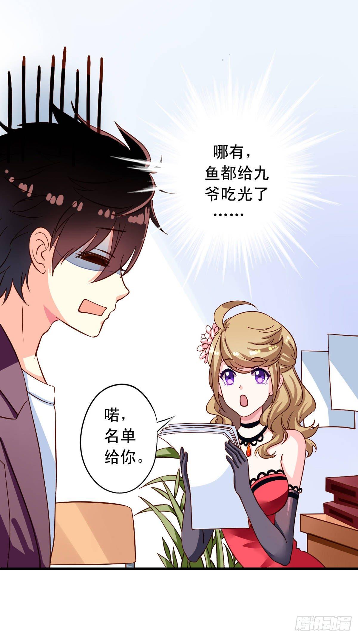 我家业主会作妖韩漫全集-第18回 人间烟火无删减无遮挡章节图片 
