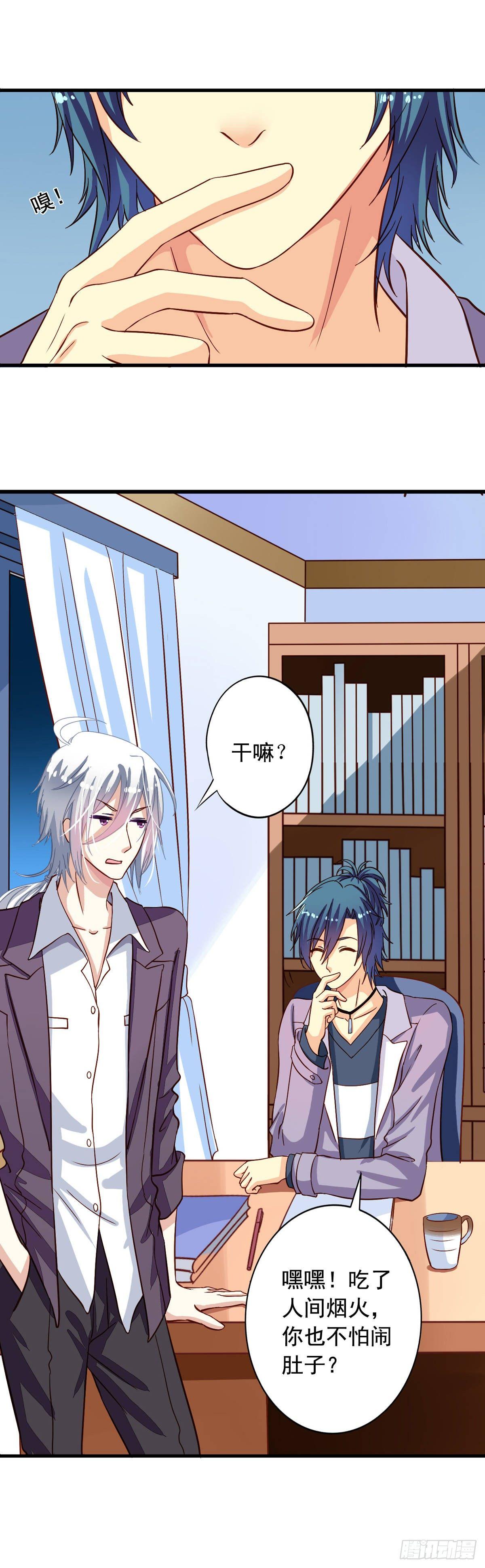 我家业主会作妖韩漫全集-第18回 人间烟火无删减无遮挡章节图片 