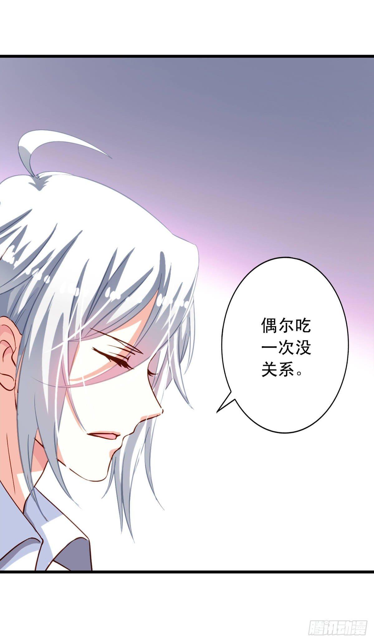 我家业主会作妖韩漫全集-第18回 人间烟火无删减无遮挡章节图片 