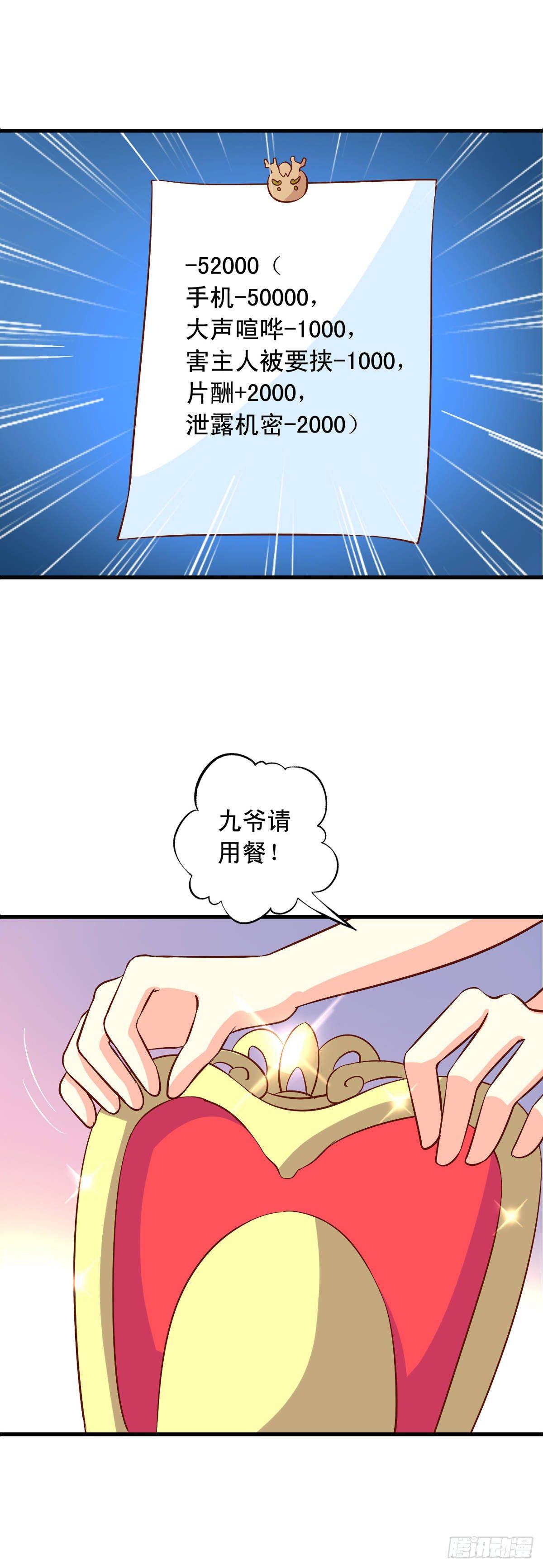 我家业主会作妖韩漫全集-第18回 人间烟火无删减无遮挡章节图片 