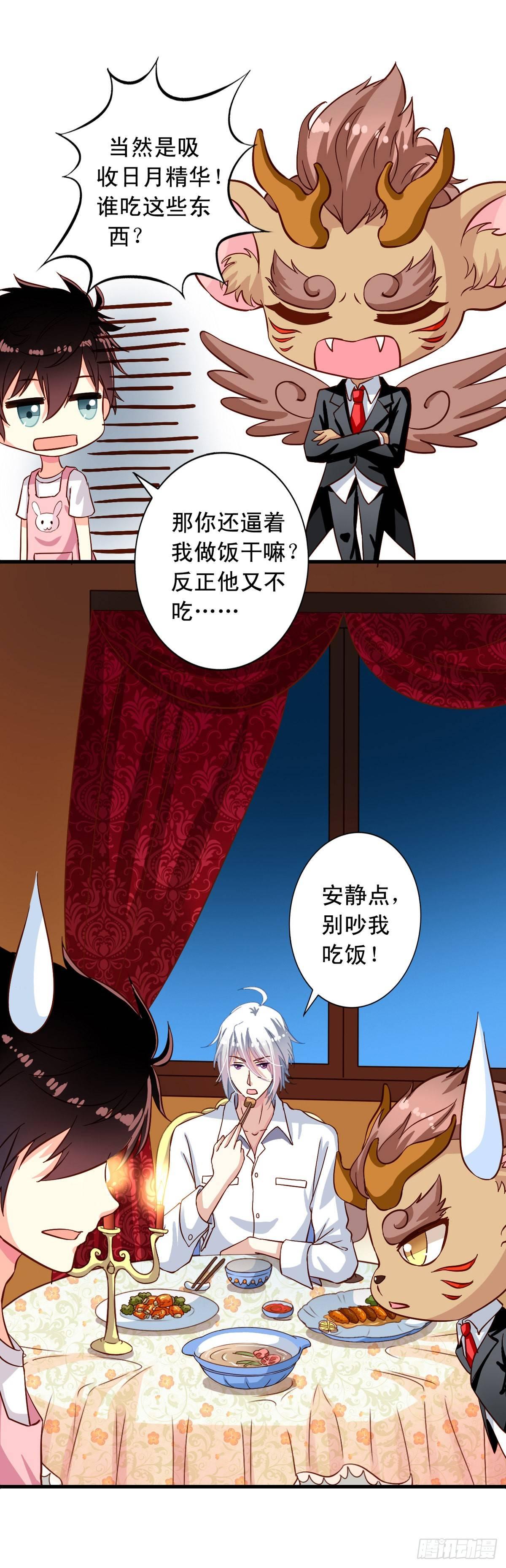 我家业主会作妖韩漫全集-第18回 人间烟火无删减无遮挡章节图片 