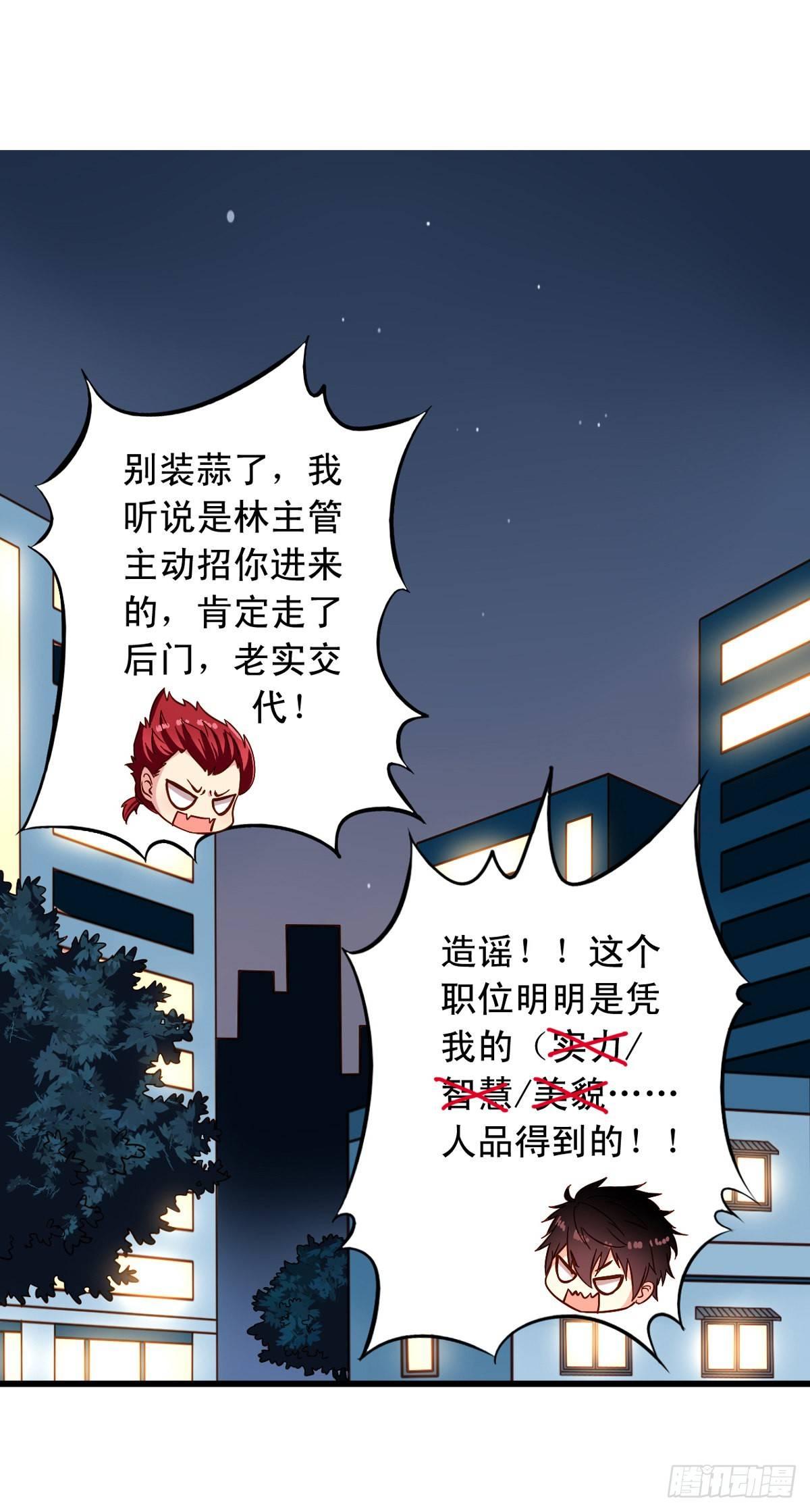 我家业主会作妖韩漫全集-第19回 九爷病了无删减无遮挡章节图片 