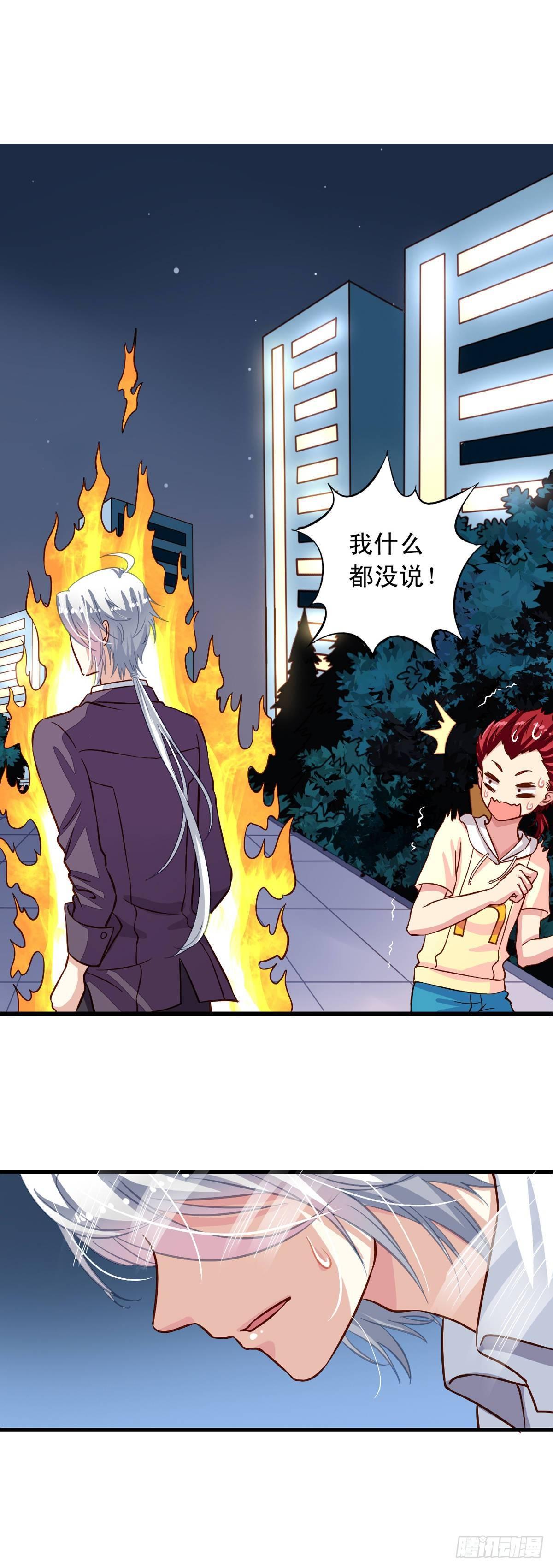 我家业主会作妖韩漫全集-第19回 九爷病了无删减无遮挡章节图片 