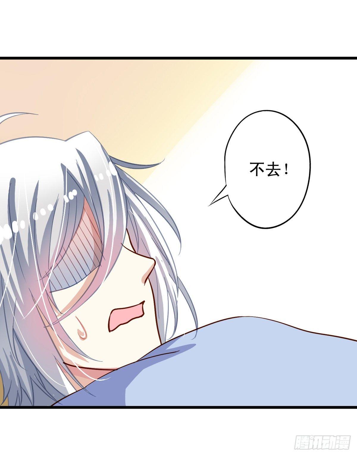 我家业主会作妖韩漫全集-第19回 九爷病了无删减无遮挡章节图片 