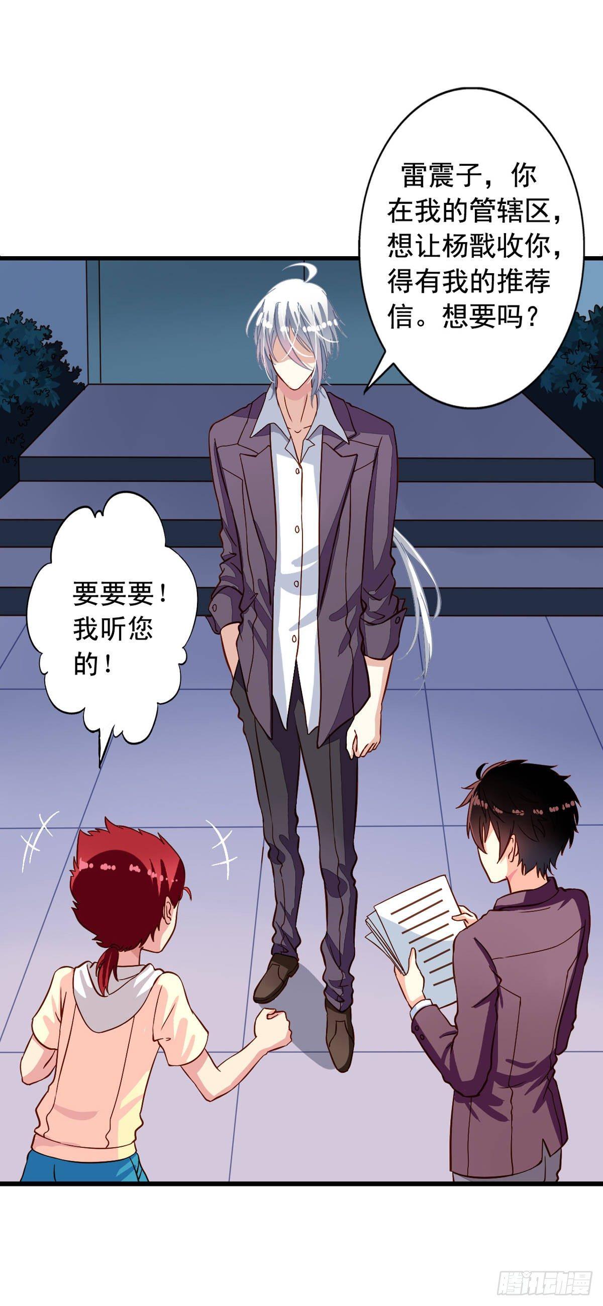 我家业主会作妖韩漫全集-第19回 九爷病了无删减无遮挡章节图片 