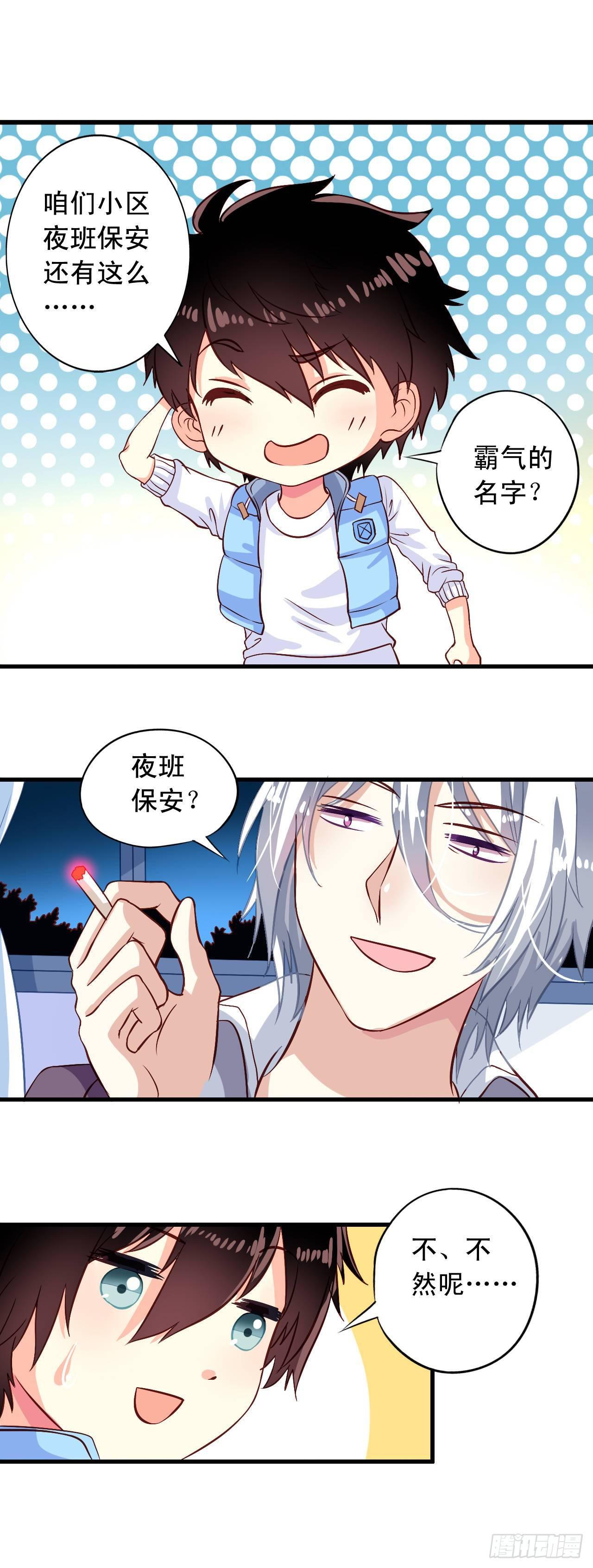 我家业主会作妖韩漫全集-第2话 不可描述的人生无删减无遮挡章节图片 