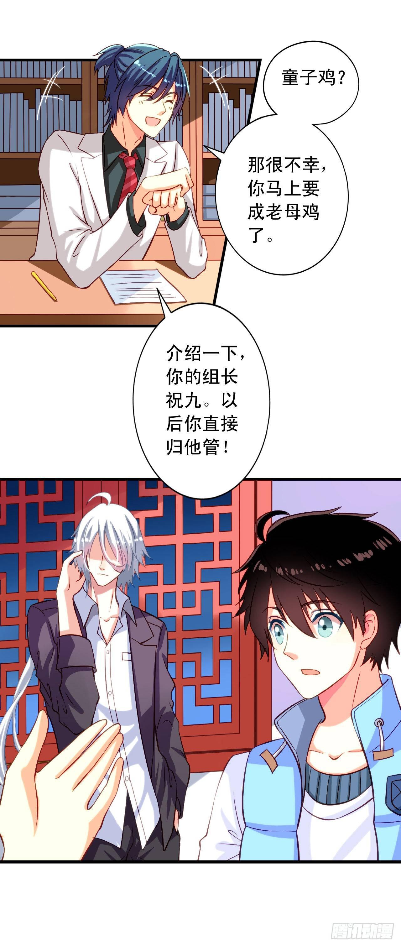 我家业主会作妖韩漫全集-第2话 不可描述的人生无删减无遮挡章节图片 