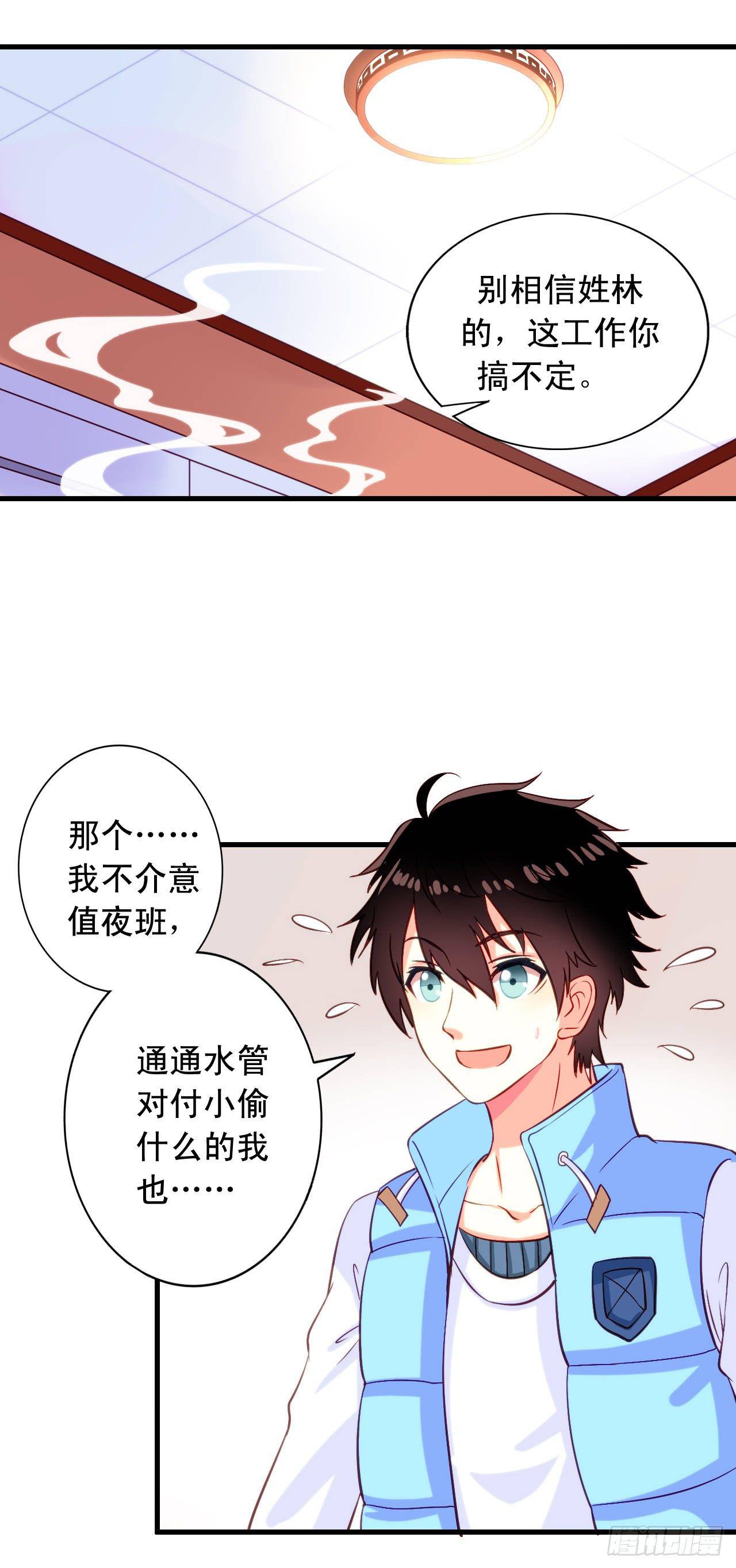 我家业主会作妖韩漫全集-第2话 不可描述的人生无删减无遮挡章节图片 