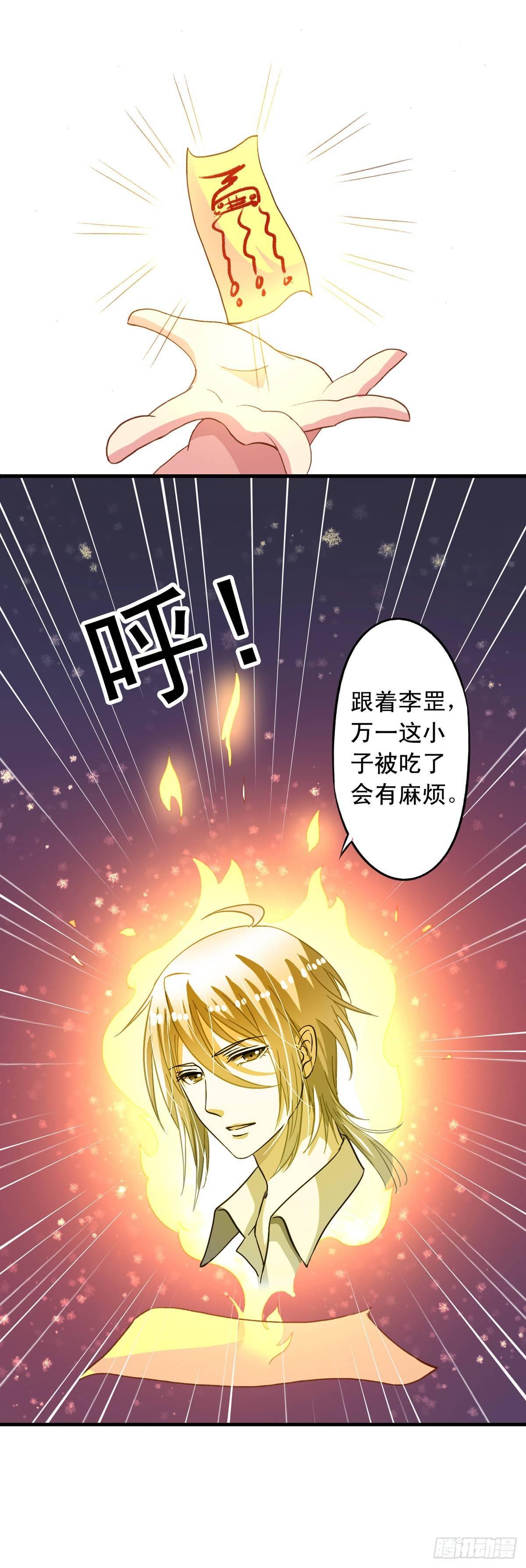 我家业主会作妖韩漫全集-第20回 我就不信了无删减无遮挡章节图片 