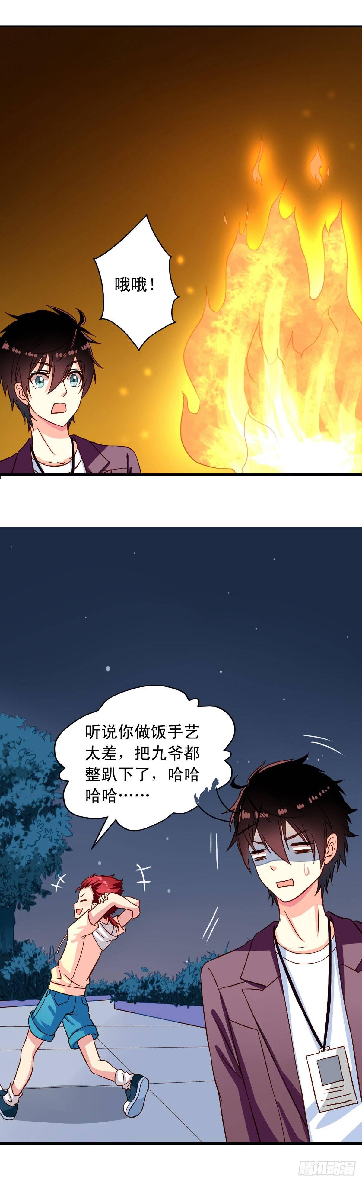 我家业主会作妖韩漫全集-第20回 我就不信了无删减无遮挡章节图片 