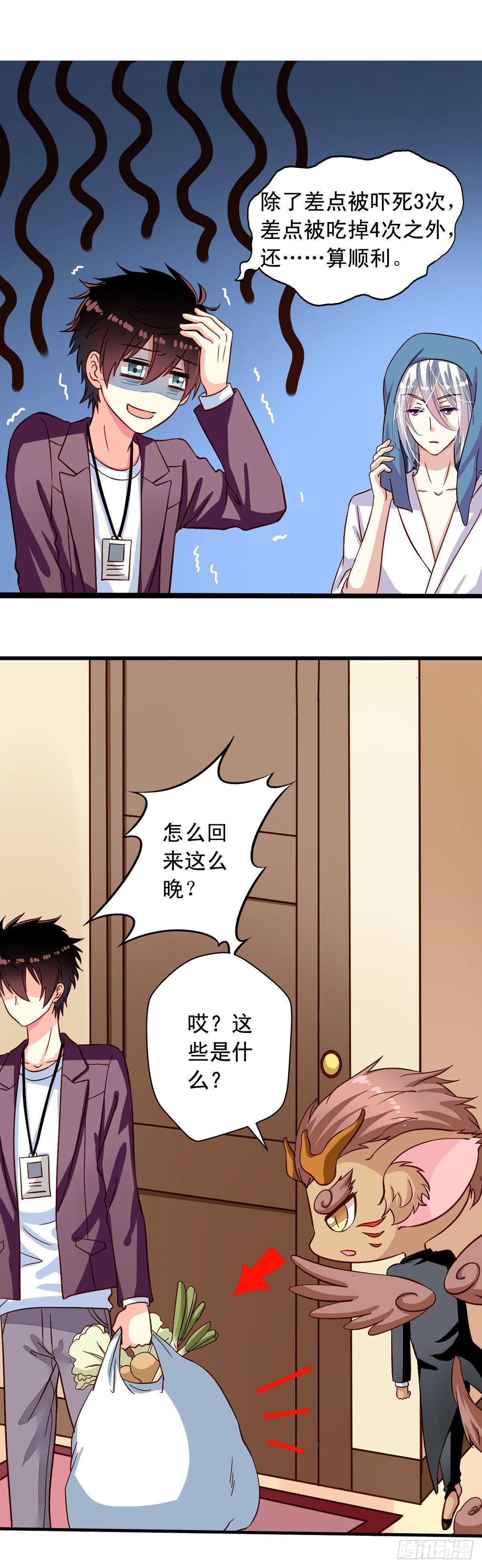 我家业主会作妖韩漫全集-第20回 我就不信了无删减无遮挡章节图片 