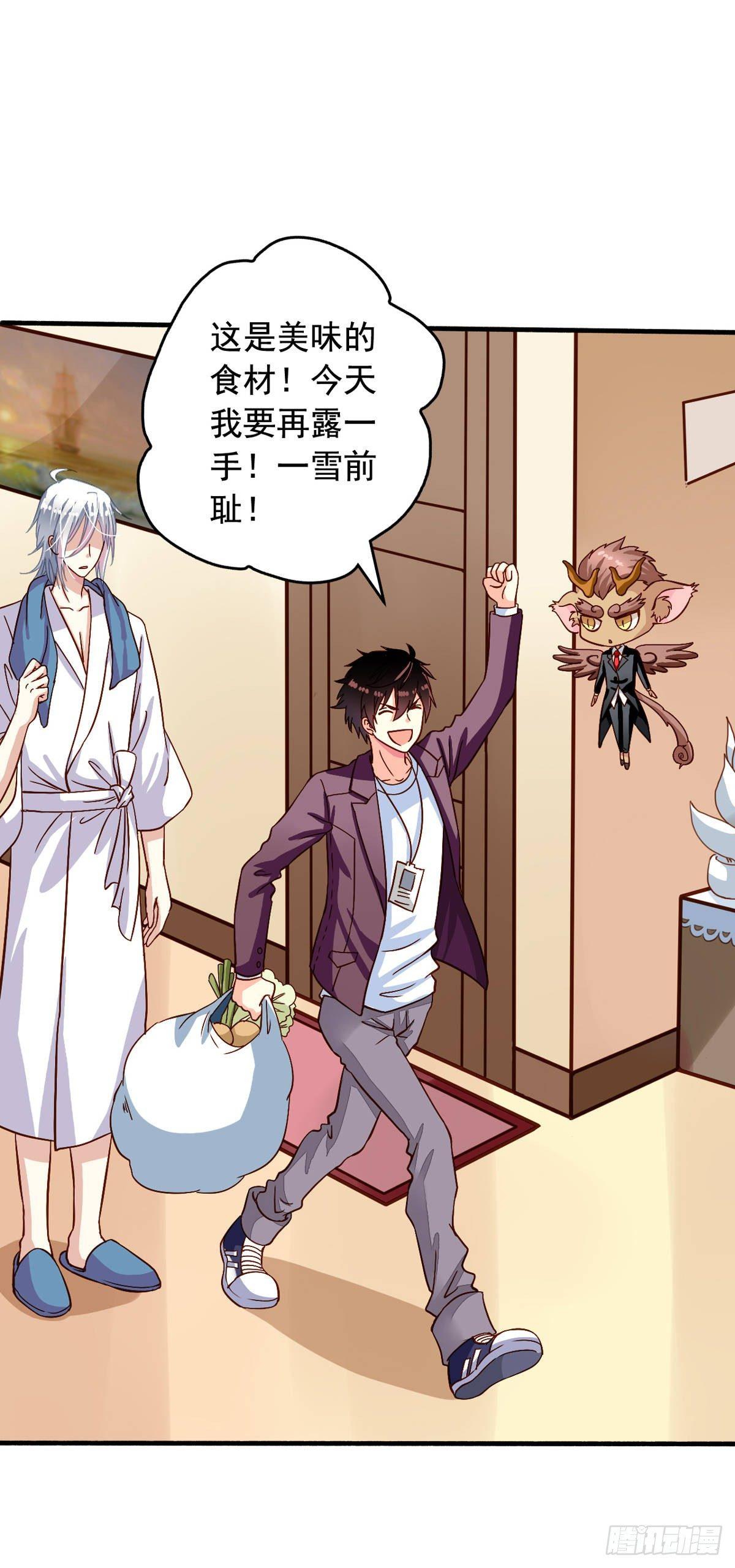 我家业主会作妖韩漫全集-第20回 我就不信了无删减无遮挡章节图片 