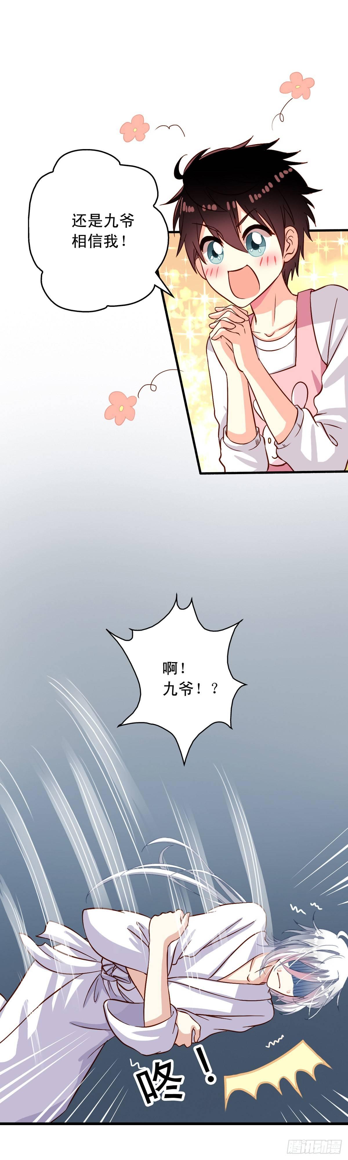 我家业主会作妖韩漫全集-第20回 我就不信了无删减无遮挡章节图片 