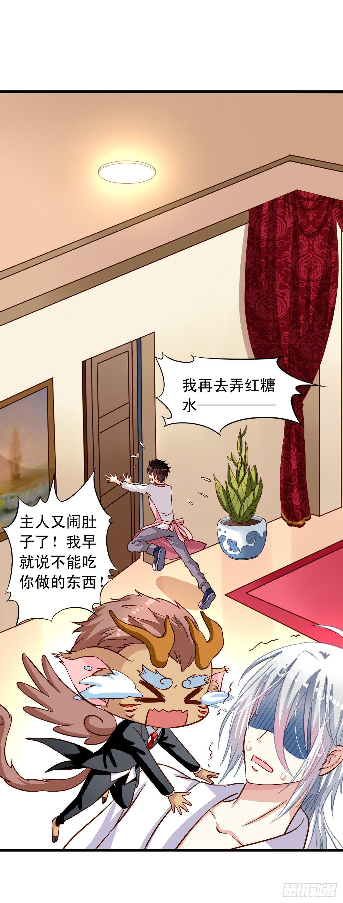 我家业主会作妖韩漫全集-第20回 我就不信了无删减无遮挡章节图片 