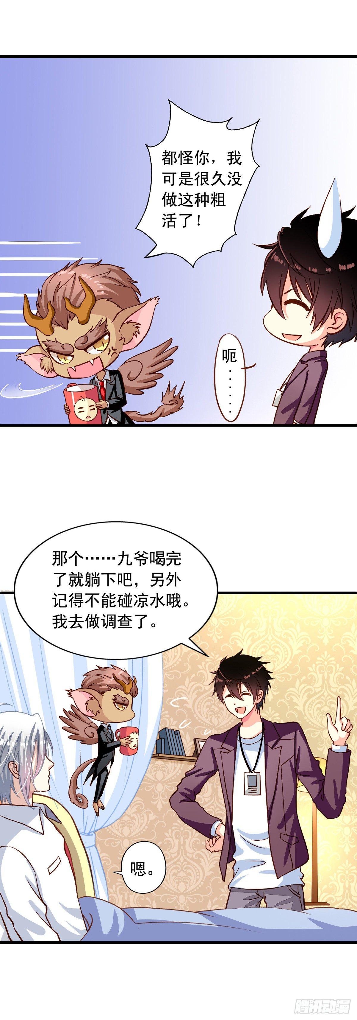 我家业主会作妖韩漫全集-第20回 我就不信了无删减无遮挡章节图片 