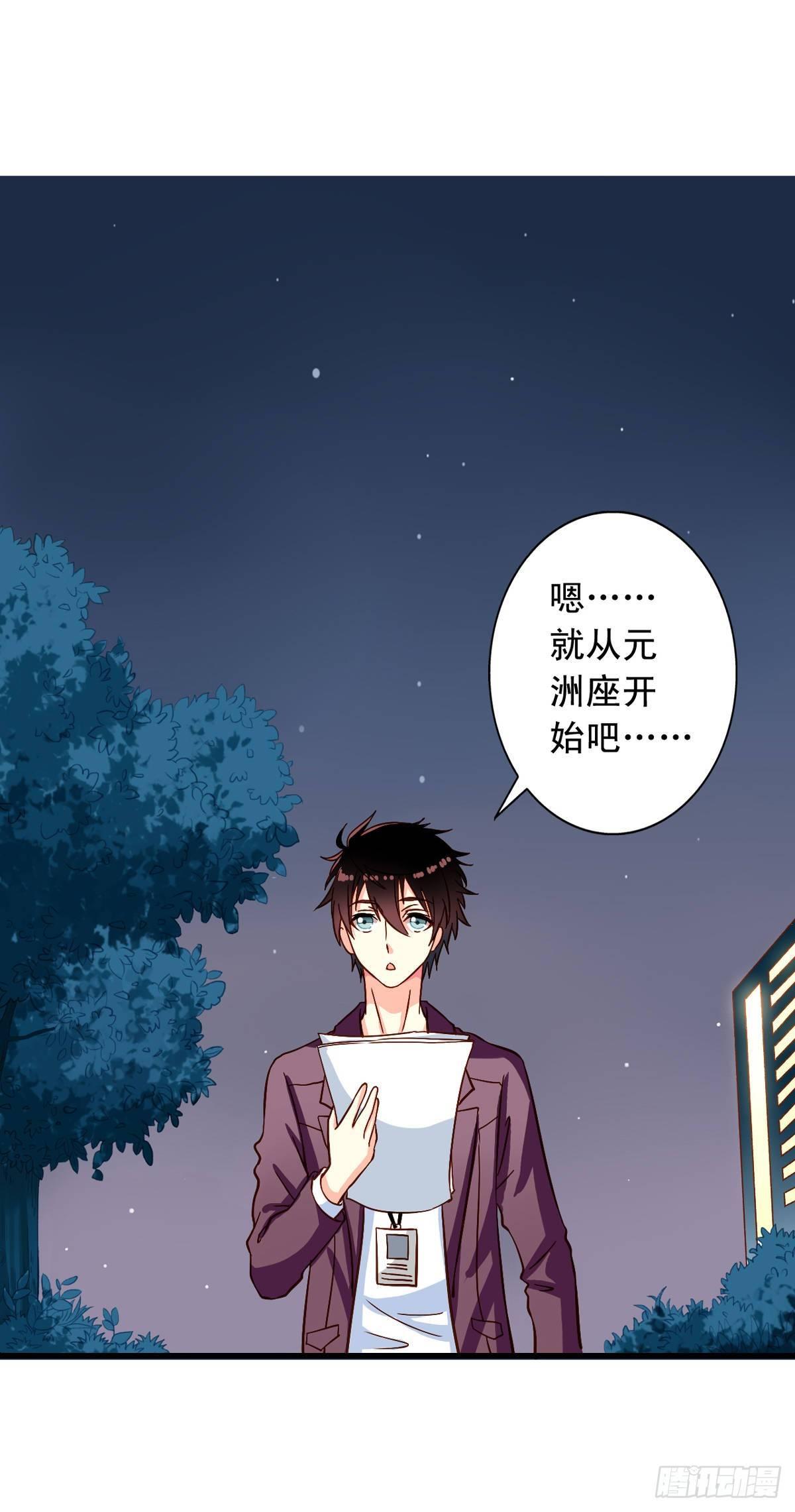 我家业主会作妖韩漫全集-第20回 我就不信了无删减无遮挡章节图片 