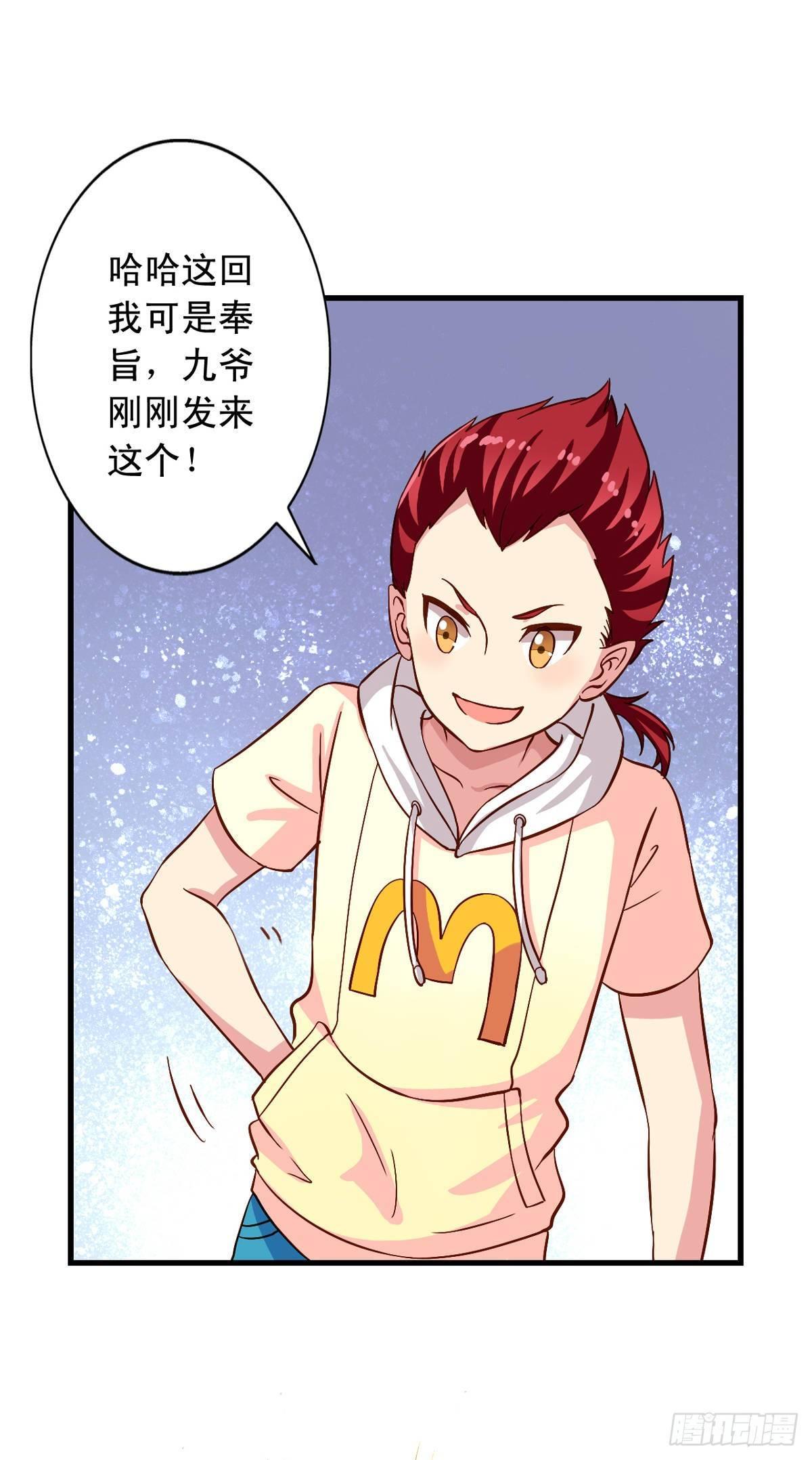 我家业主会作妖韩漫全集-第20回 我就不信了无删减无遮挡章节图片 