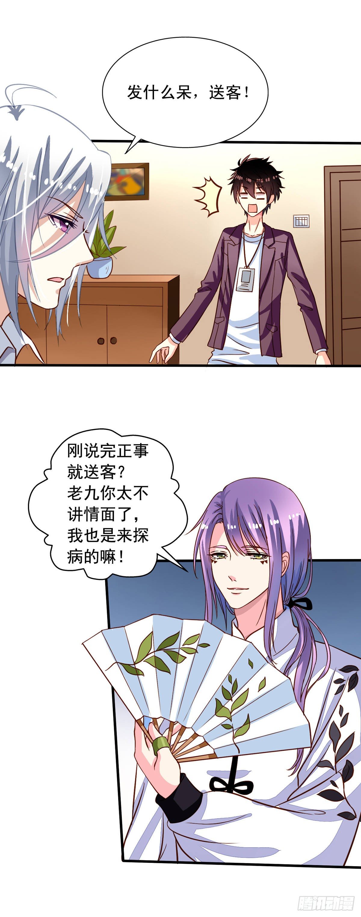 我家业主会作妖韩漫全集-第21回 您哪个道上的无删减无遮挡章节图片 