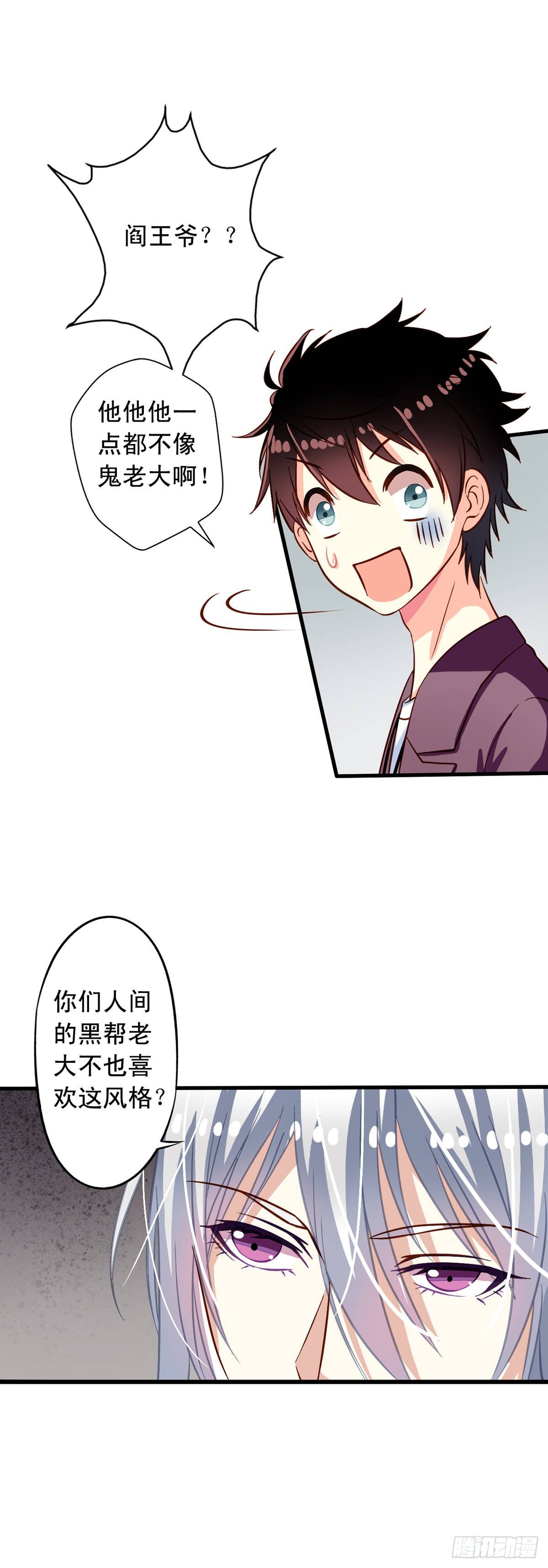 我家业主会作妖韩漫全集-第21回 您哪个道上的无删减无遮挡章节图片 