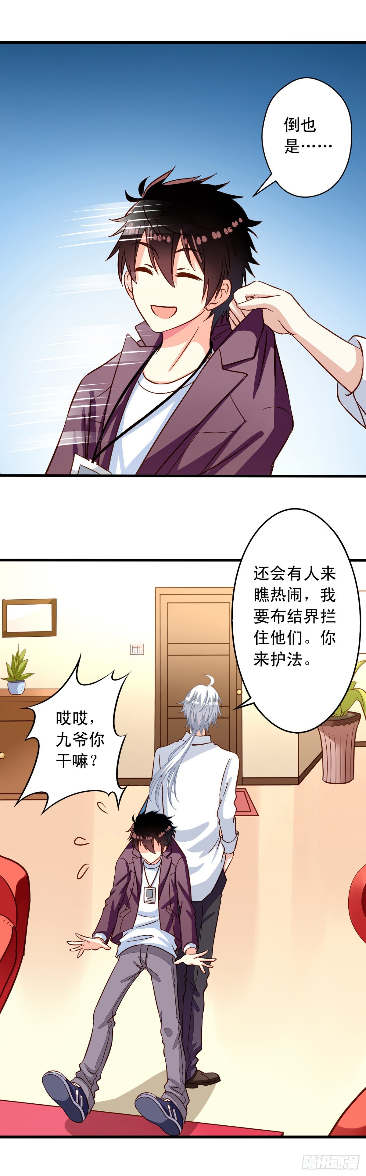 我家业主会作妖韩漫全集-第21回 您哪个道上的无删减无遮挡章节图片 