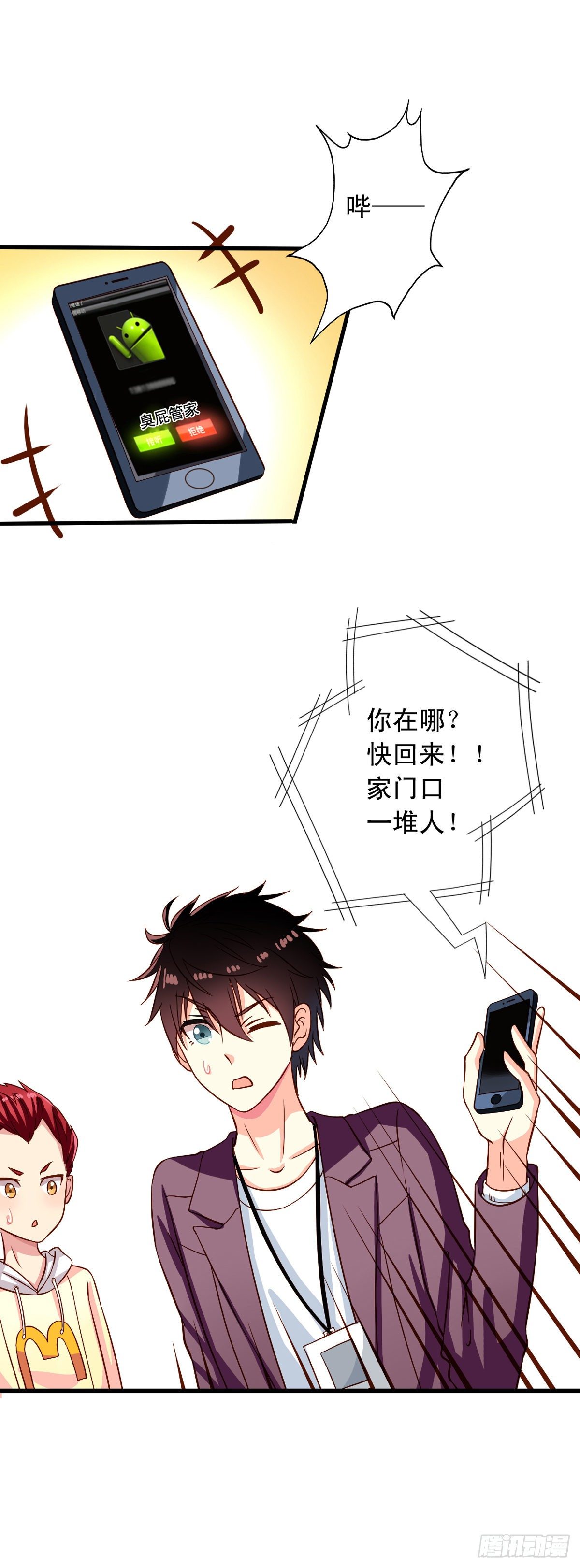 我家业主会作妖韩漫全集-第21回 您哪个道上的无删减无遮挡章节图片 