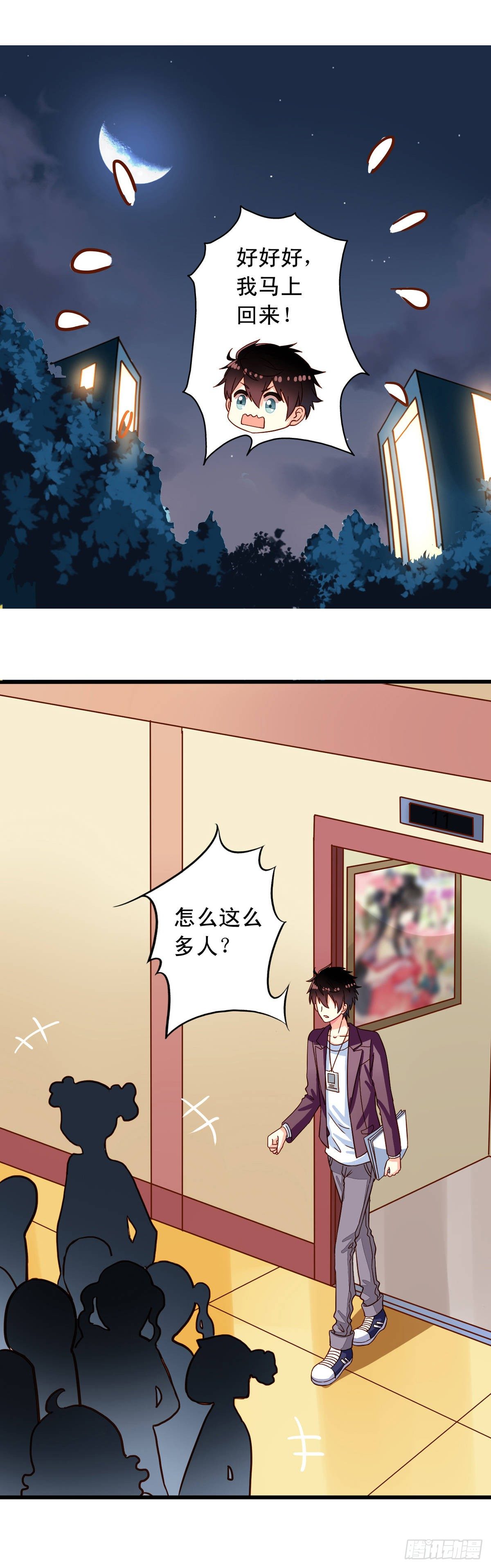 我家业主会作妖韩漫全集-第21回 您哪个道上的无删减无遮挡章节图片 
