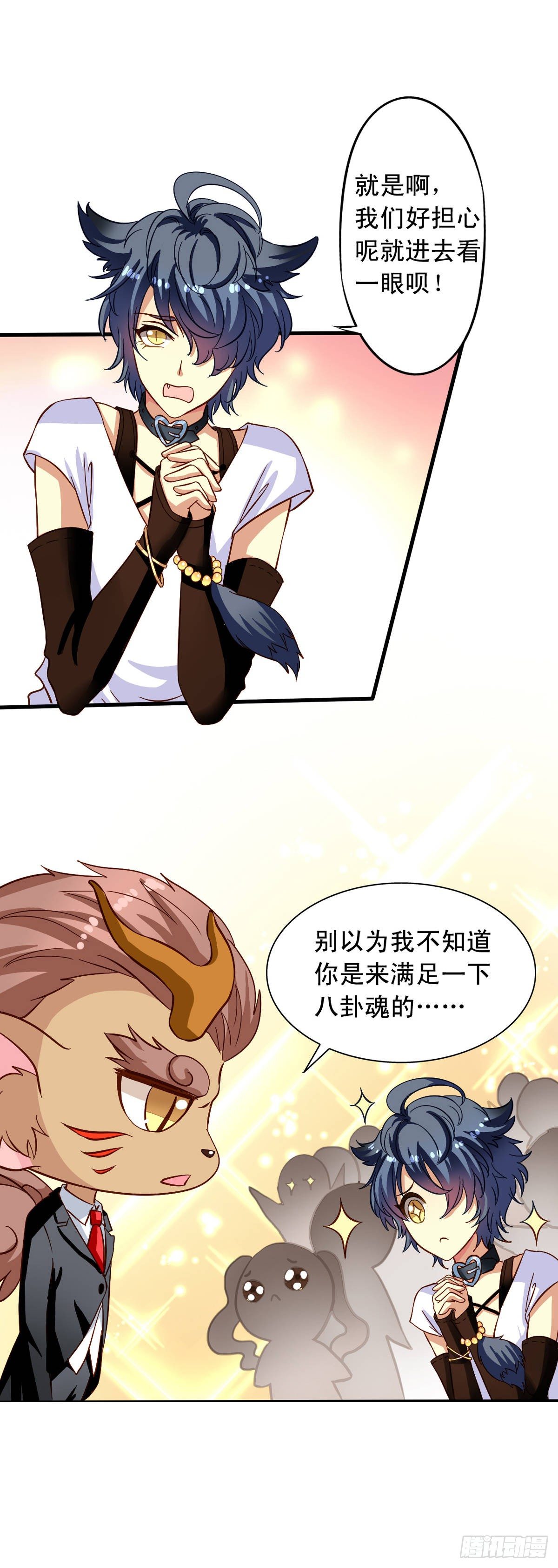我家业主会作妖韩漫全集-第21回 您哪个道上的无删减无遮挡章节图片 