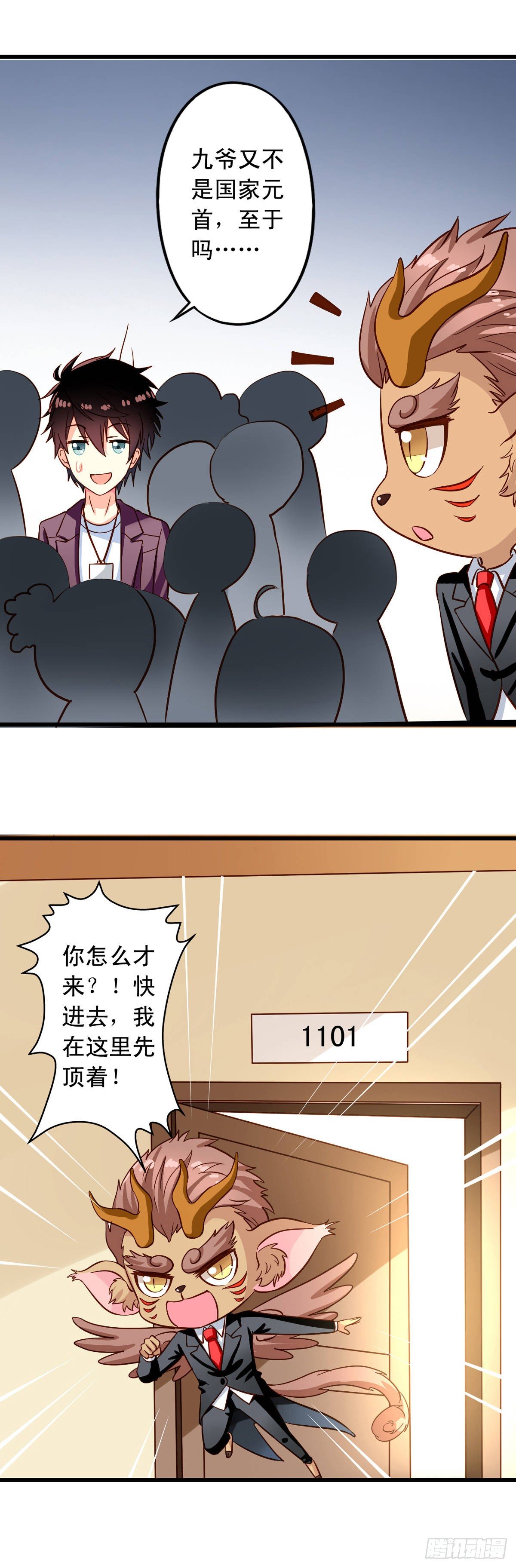 我家业主会作妖韩漫全集-第21回 您哪个道上的无删减无遮挡章节图片 