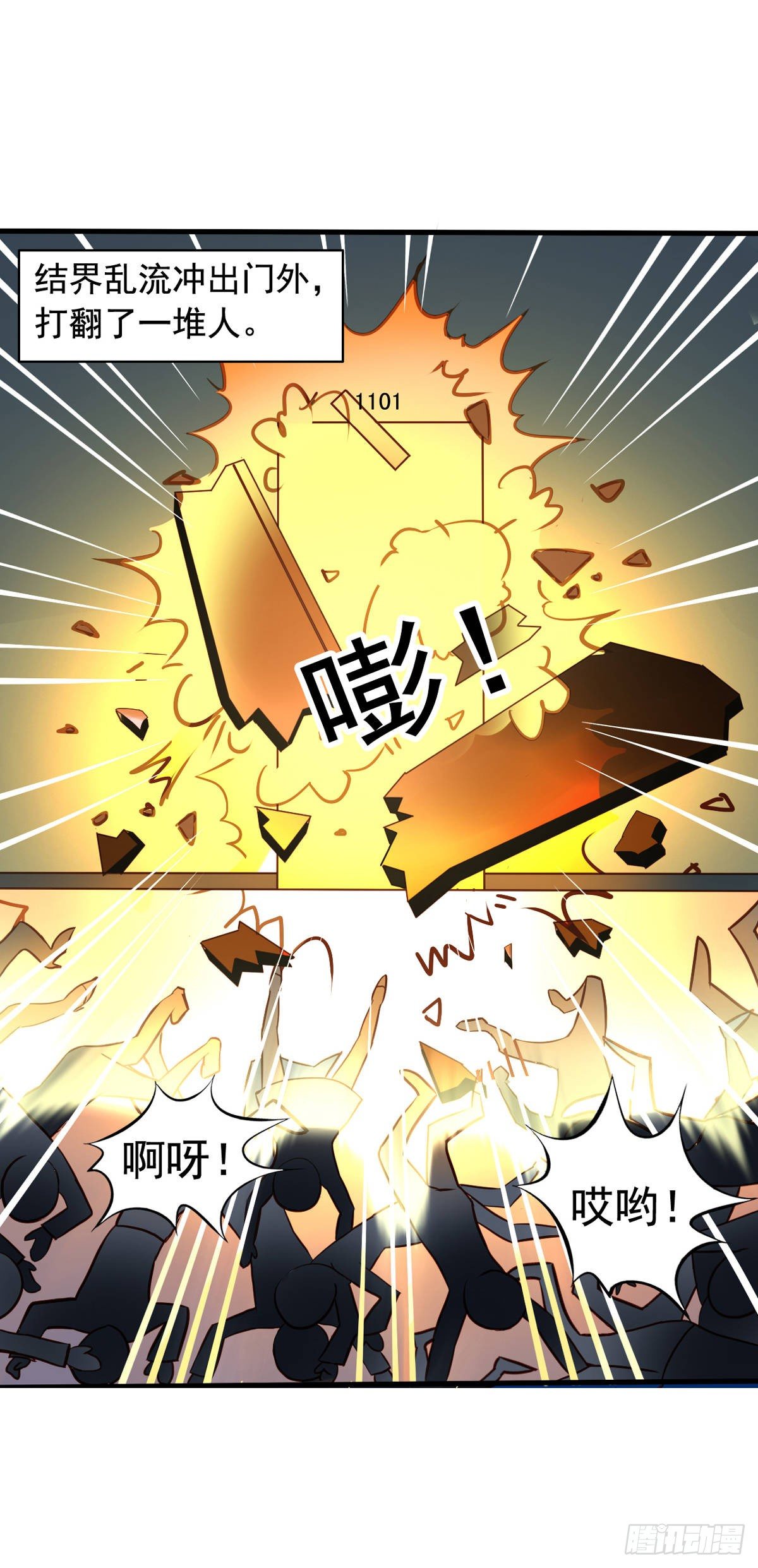我家业主会作妖韩漫全集-第22回 凡人的逆袭无删减无遮挡章节图片 