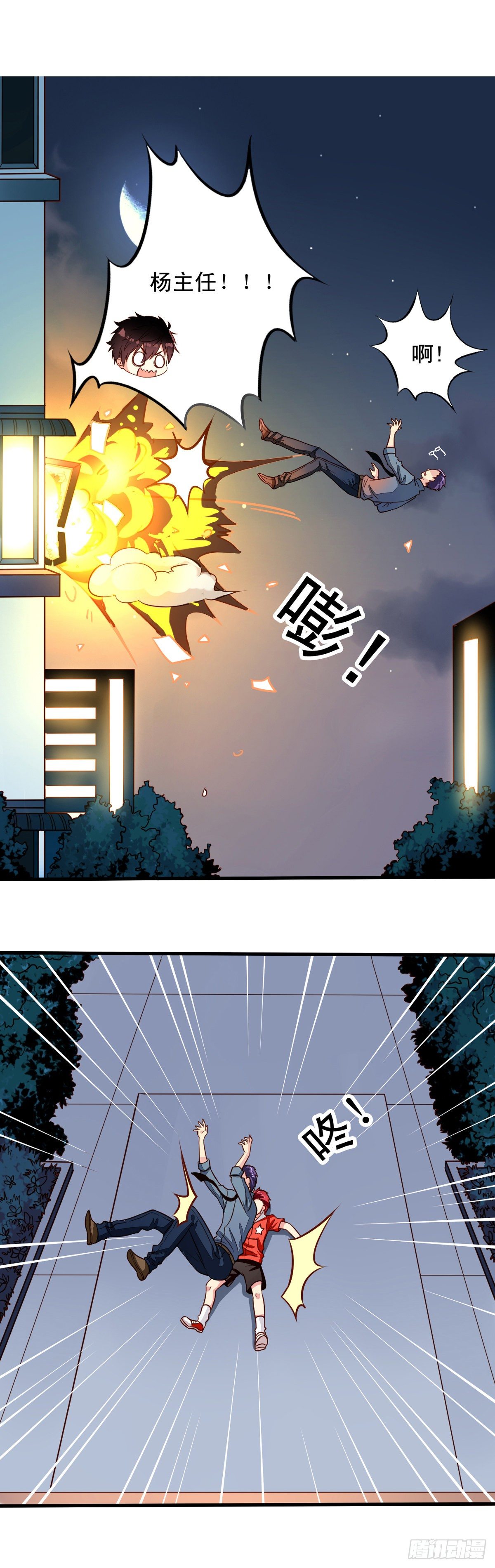 我家业主会作妖韩漫全集-第22回 凡人的逆袭无删减无遮挡章节图片 