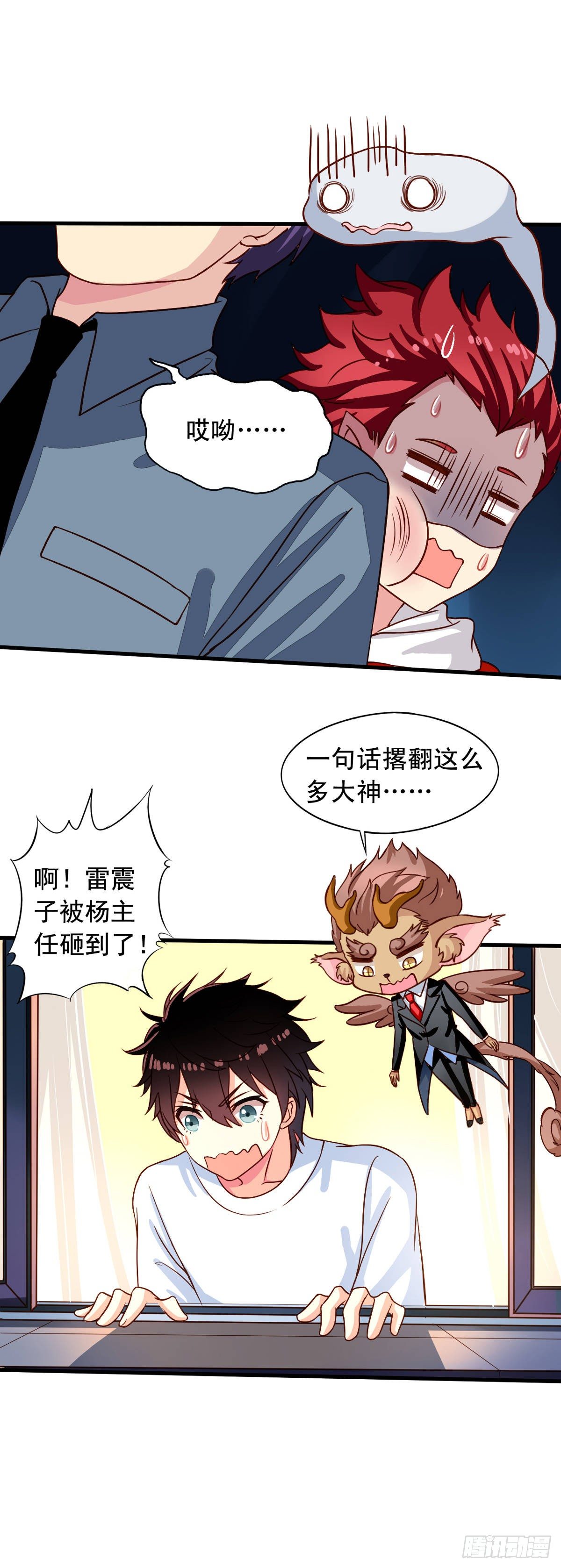 我家业主会作妖韩漫全集-第22回 凡人的逆袭无删减无遮挡章节图片 