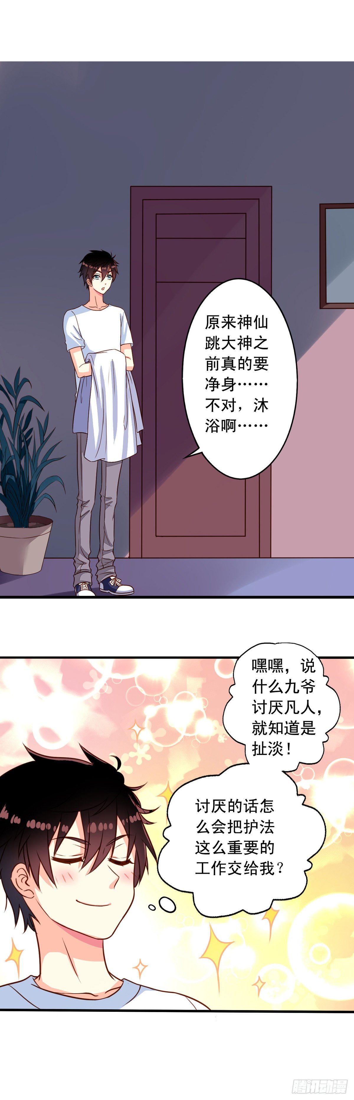 我家业主会作妖韩漫全集-第22回 凡人的逆袭无删减无遮挡章节图片 