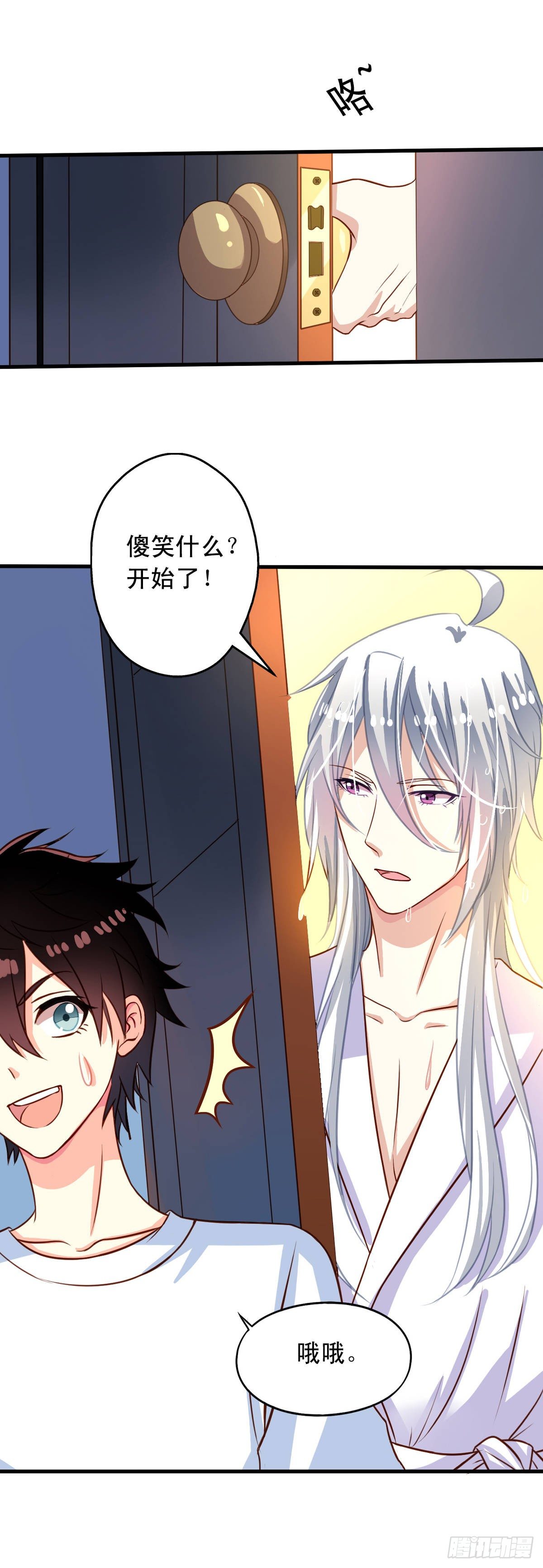 我家业主会作妖韩漫全集-第22回 凡人的逆袭无删减无遮挡章节图片 