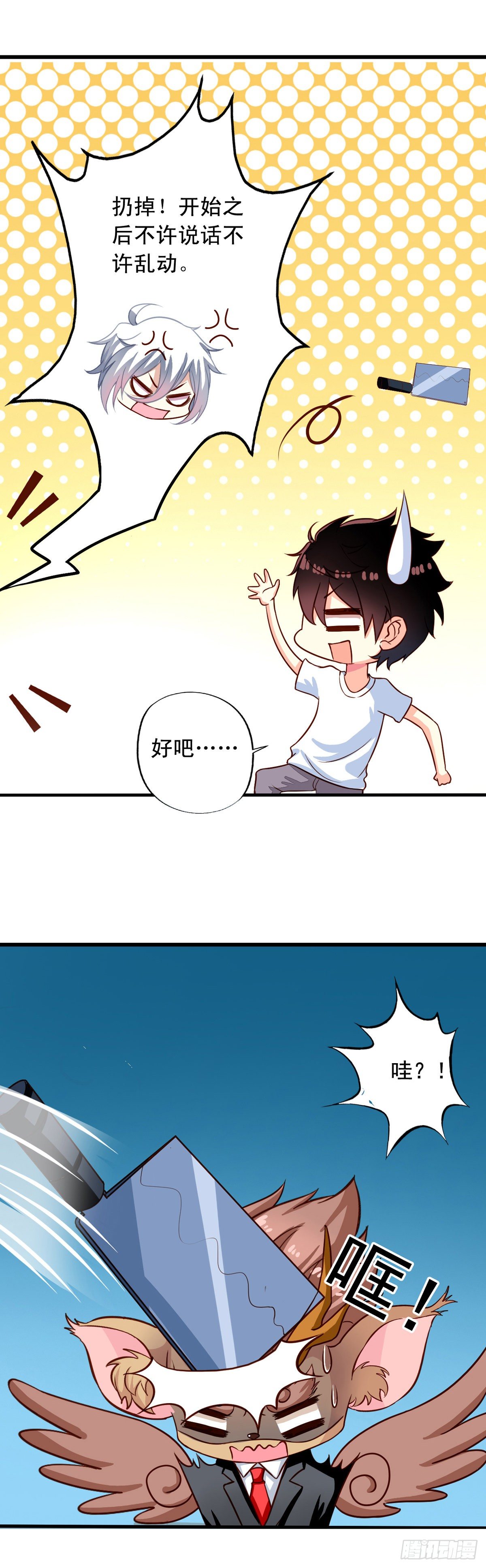 我家业主会作妖韩漫全集-第22回 凡人的逆袭无删减无遮挡章节图片 