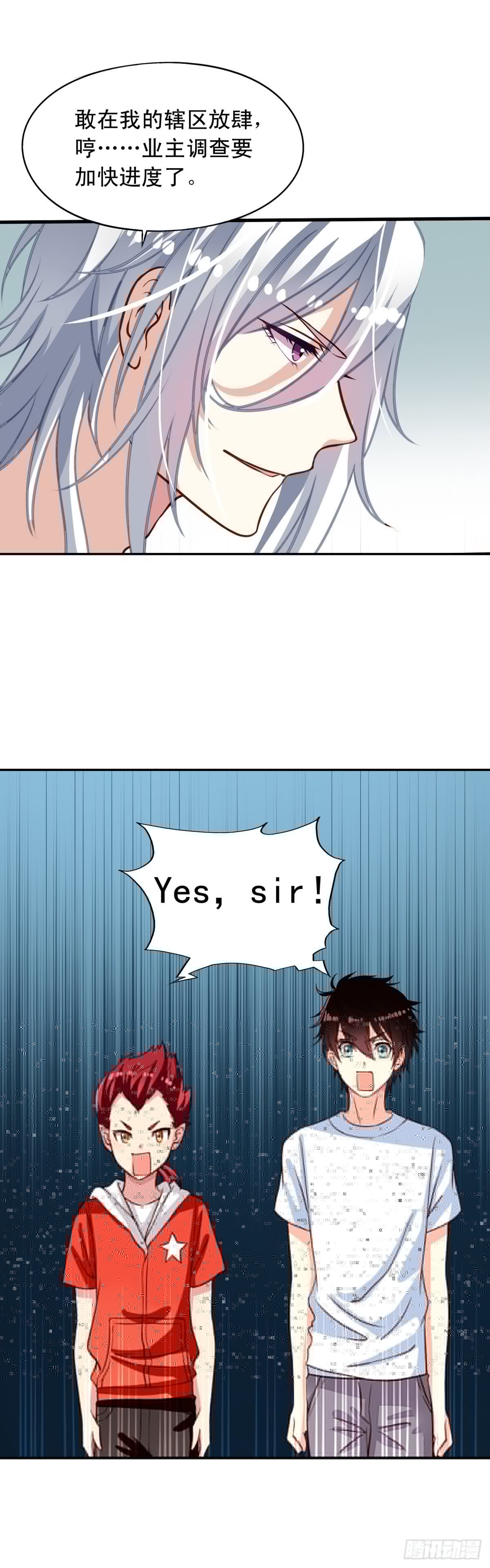 我家业主会作妖韩漫全集-第23回 Yis,Sir!无删减无遮挡章节图片 