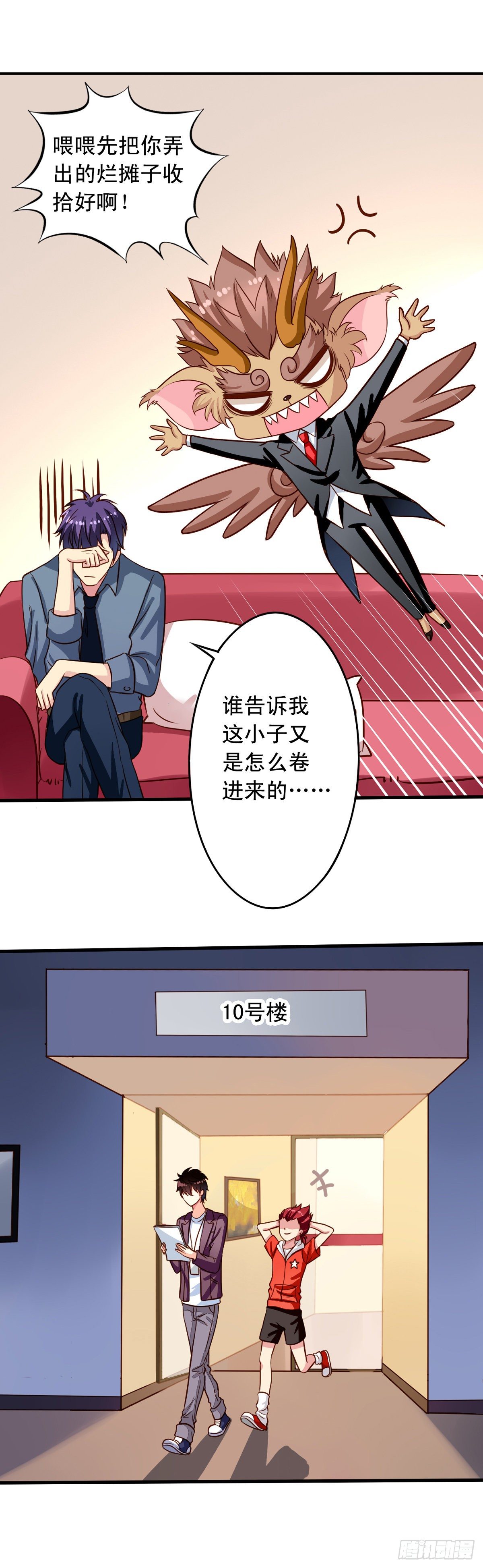 我家业主会作妖韩漫全集-第23回 Yis,Sir!无删减无遮挡章节图片 