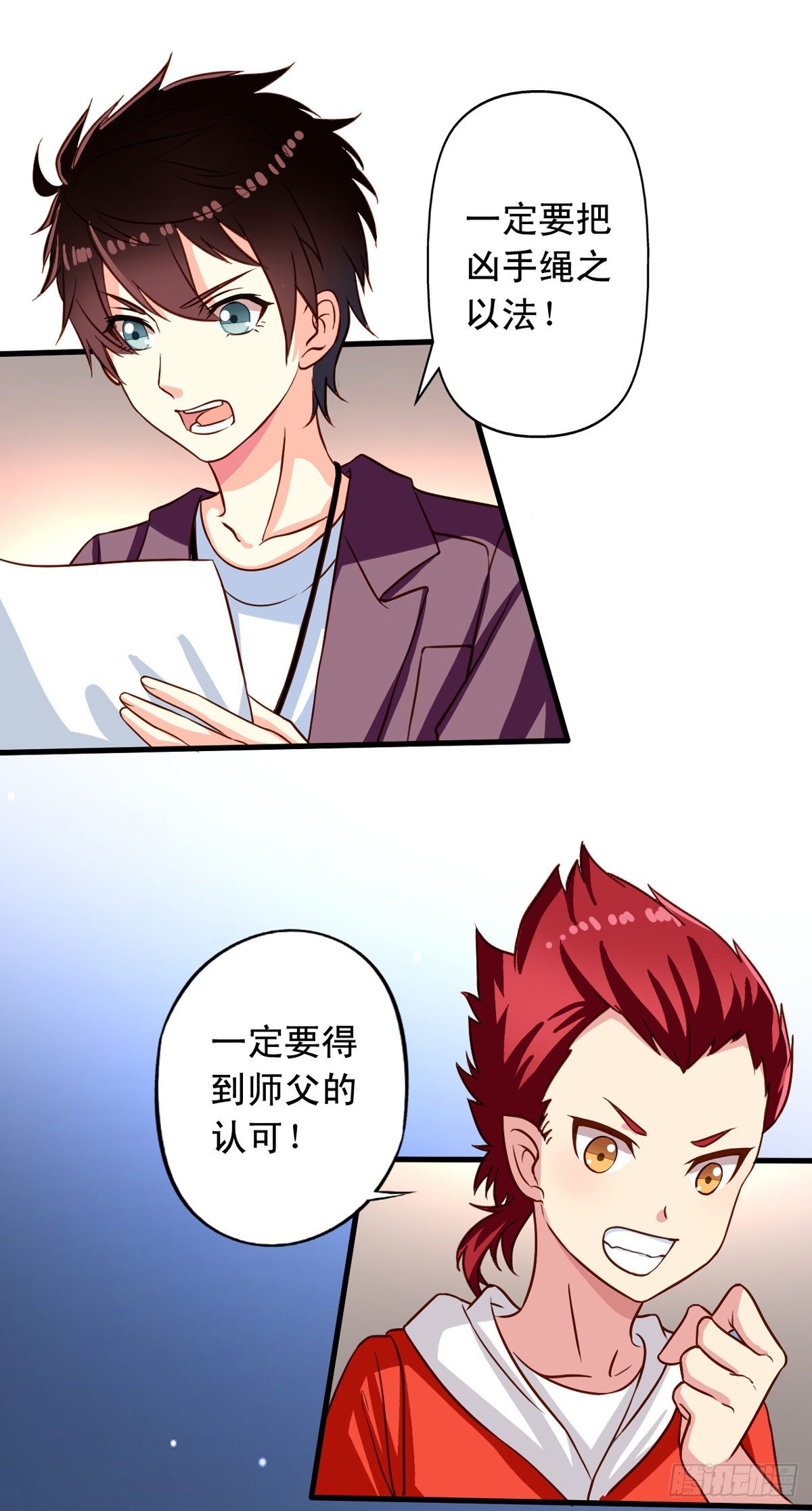 我家业主会作妖韩漫全集-第23回 Yis,Sir!无删减无遮挡章节图片 