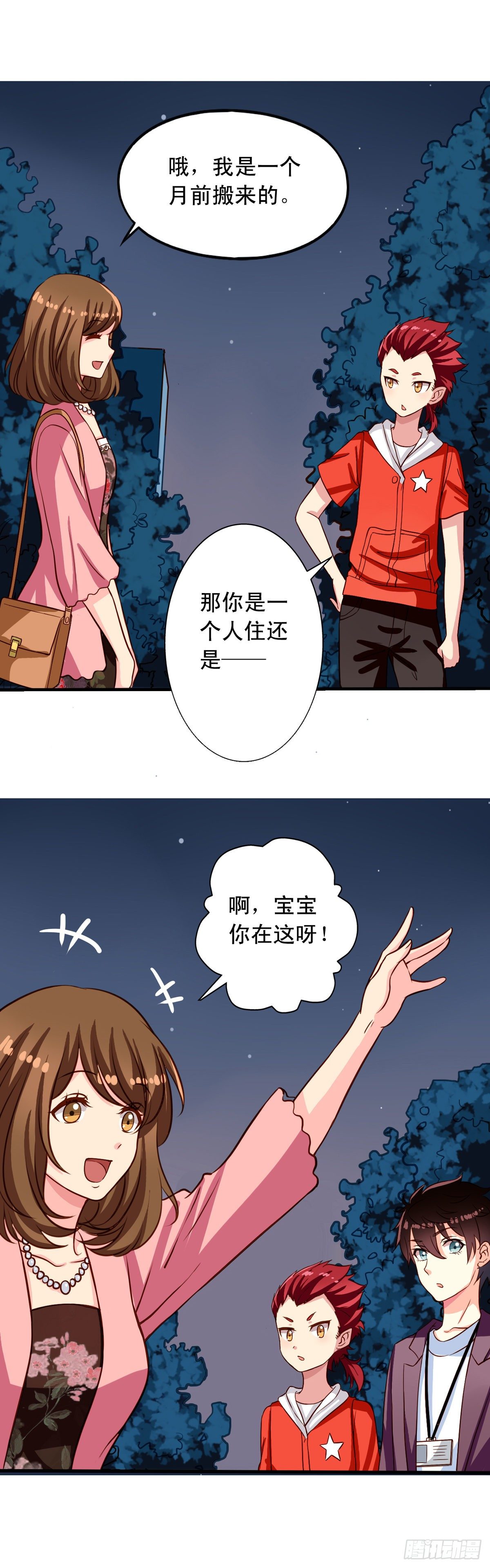 我家业主会作妖韩漫全集-第23回 Yis,Sir!无删减无遮挡章节图片 