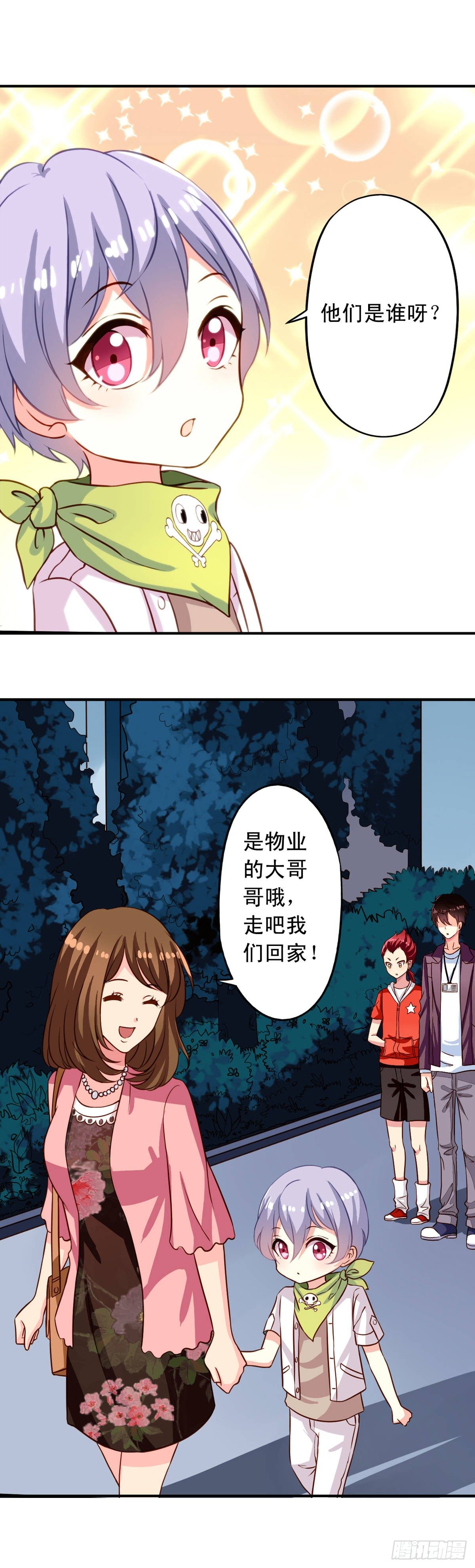 我家业主会作妖韩漫全集-第23回 Yis,Sir!无删减无遮挡章节图片 