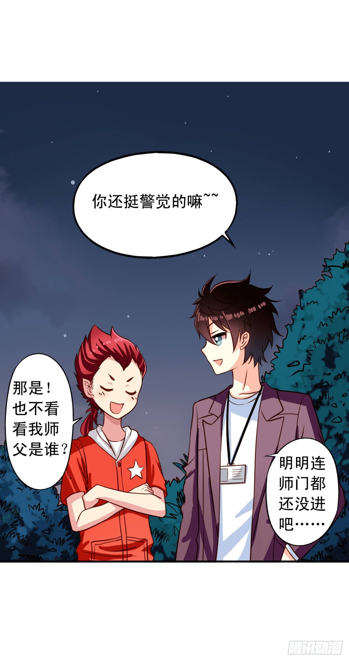 我家业主会作妖韩漫全集-第23回 Yis,Sir!无删减无遮挡章节图片 