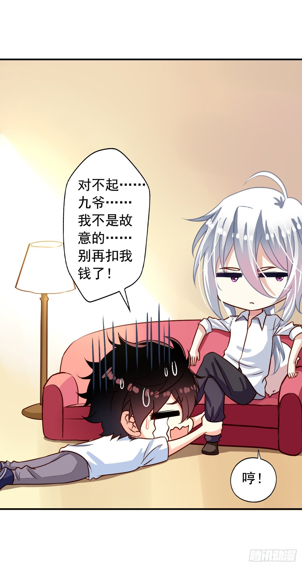 我家业主会作妖韩漫全集-第23回 Yis,Sir!无删减无遮挡章节图片 