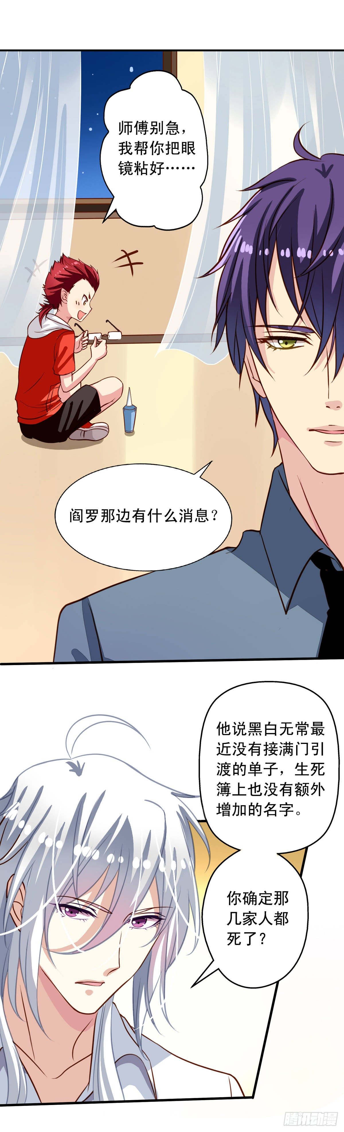 我家业主会作妖韩漫全集-第23回 Yis,Sir!无删减无遮挡章节图片 