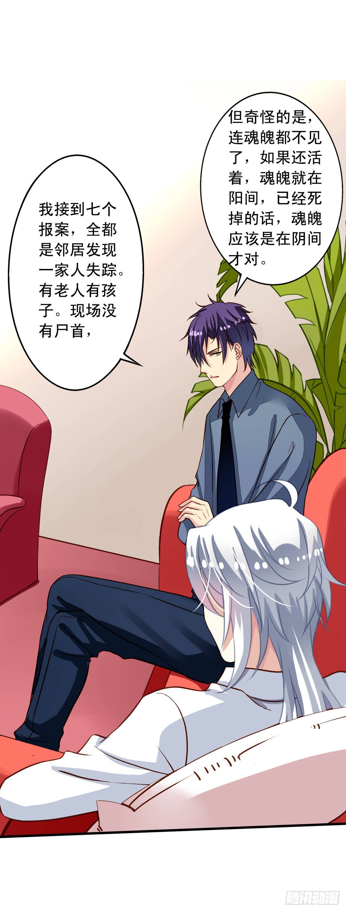 我家业主会作妖韩漫全集-第23回 Yis,Sir!无删减无遮挡章节图片 