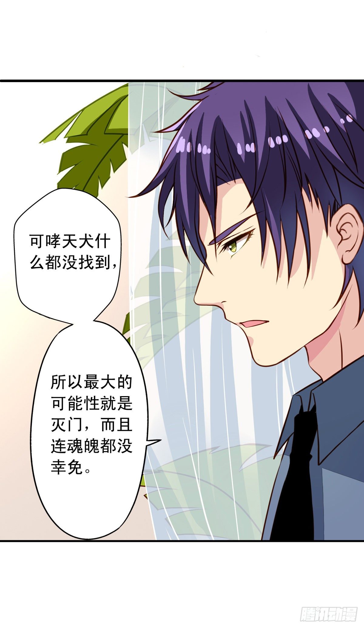 我家业主会作妖韩漫全集-第23回 Yis,Sir!无删减无遮挡章节图片 