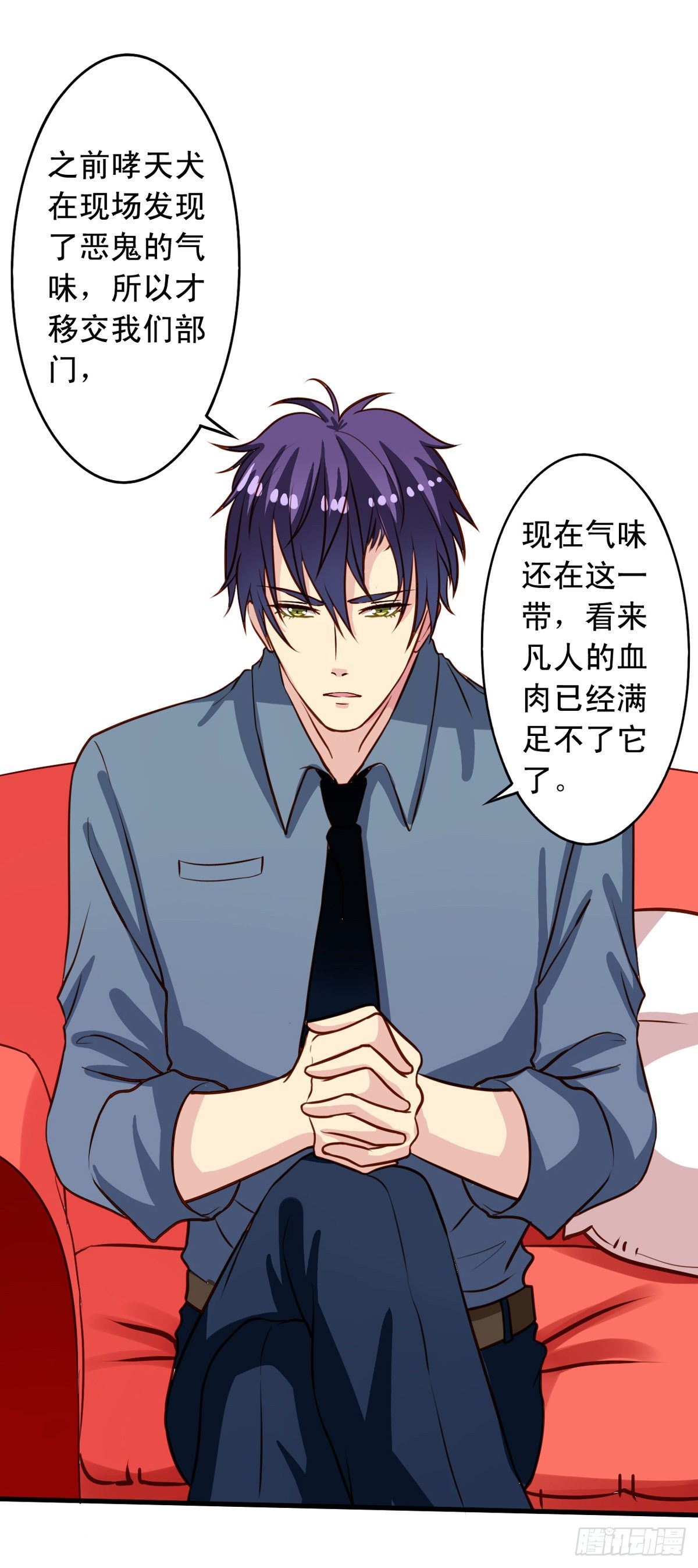 我家业主会作妖韩漫全集-第23回 Yis,Sir!无删减无遮挡章节图片 