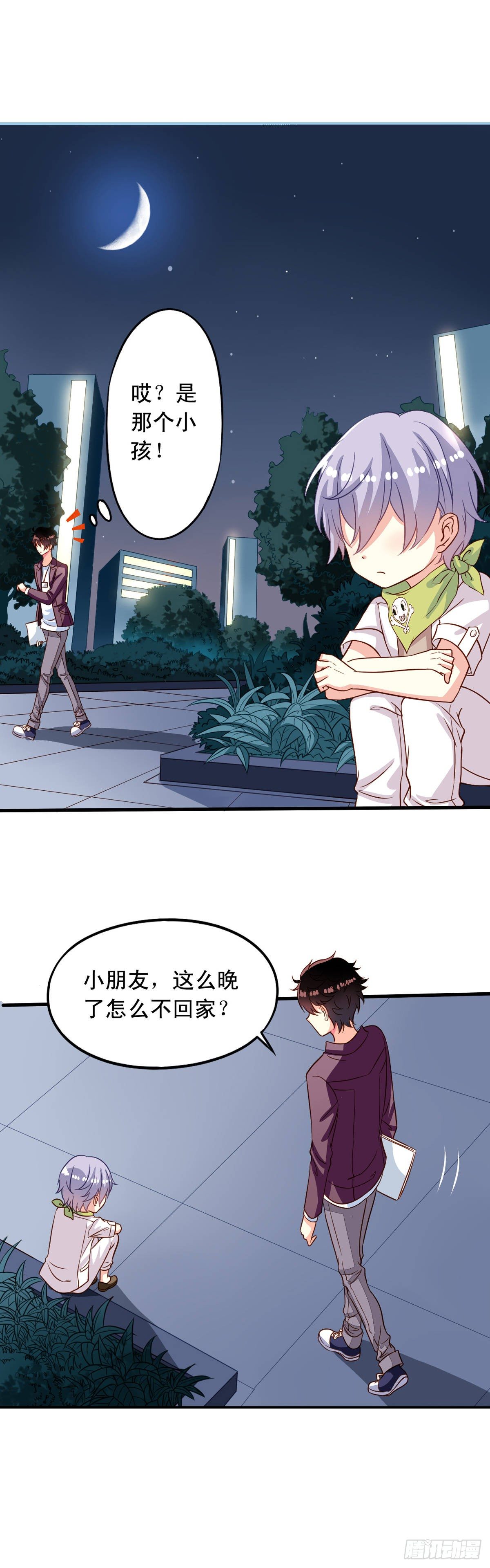 我家业主会作妖韩漫全集-第24回 月黑风高夜无删减无遮挡章节图片 
