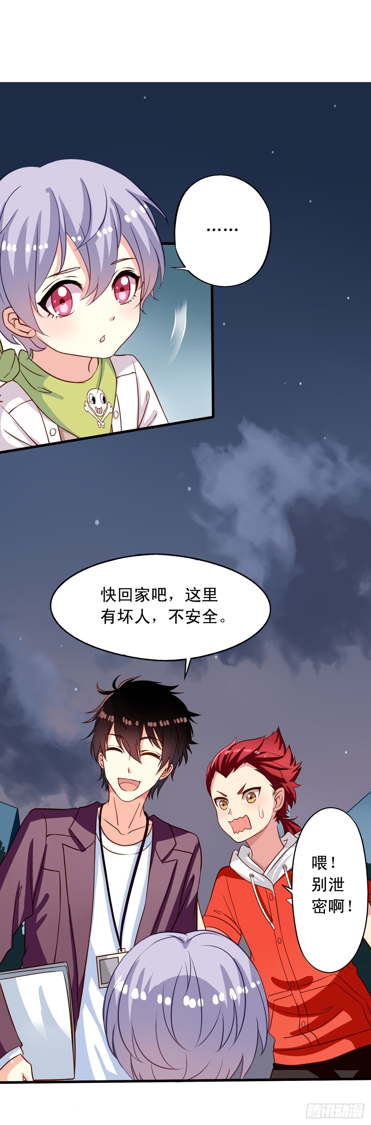我家业主会作妖韩漫全集-第24回 月黑风高夜无删减无遮挡章节图片 