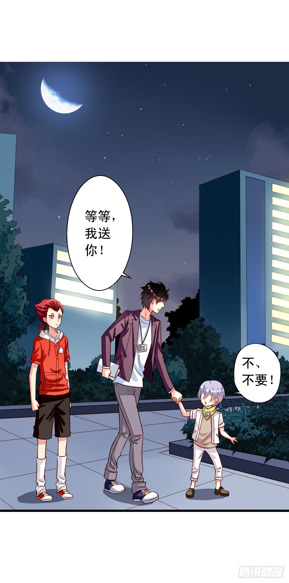 我家业主会作妖韩漫全集-第24回 月黑风高夜无删减无遮挡章节图片 