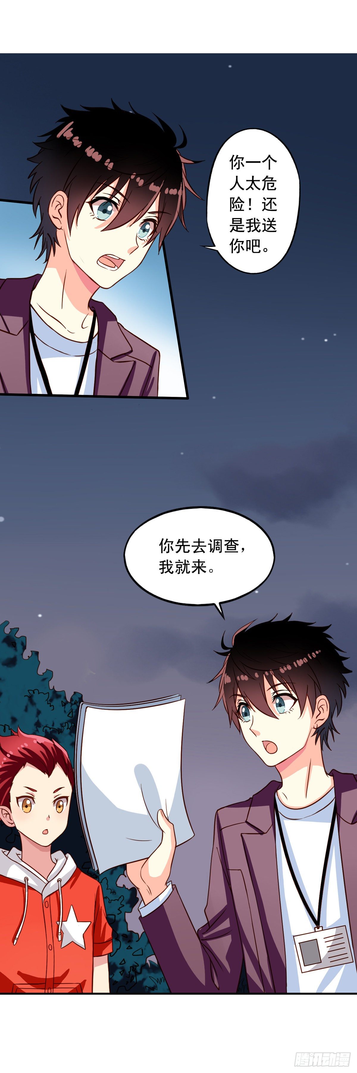 我家业主会作妖韩漫全集-第24回 月黑风高夜无删减无遮挡章节图片 